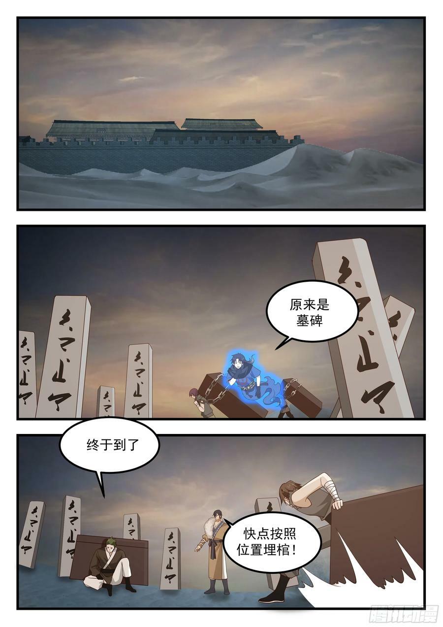 新剑主：周华超1