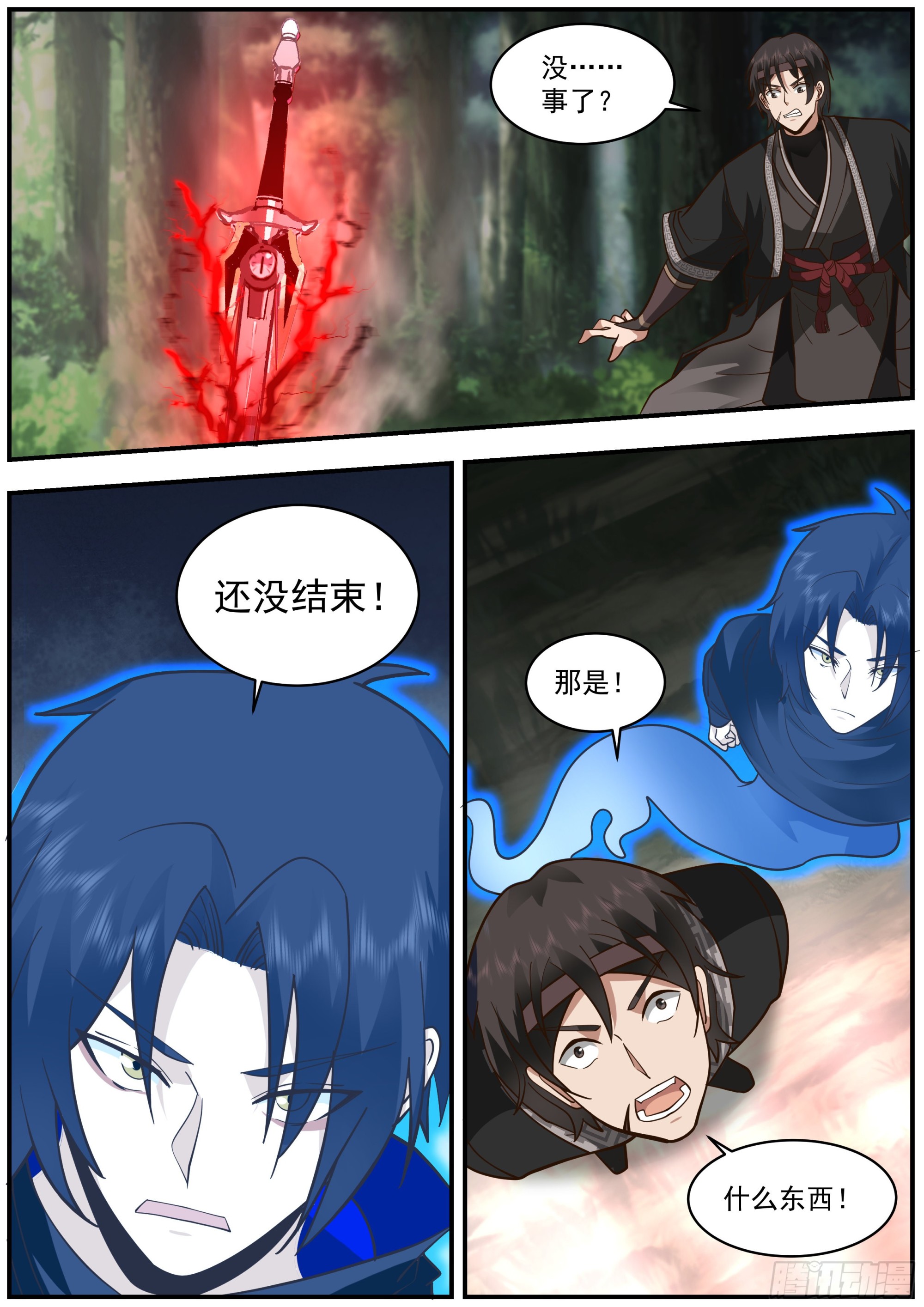 妖斩7