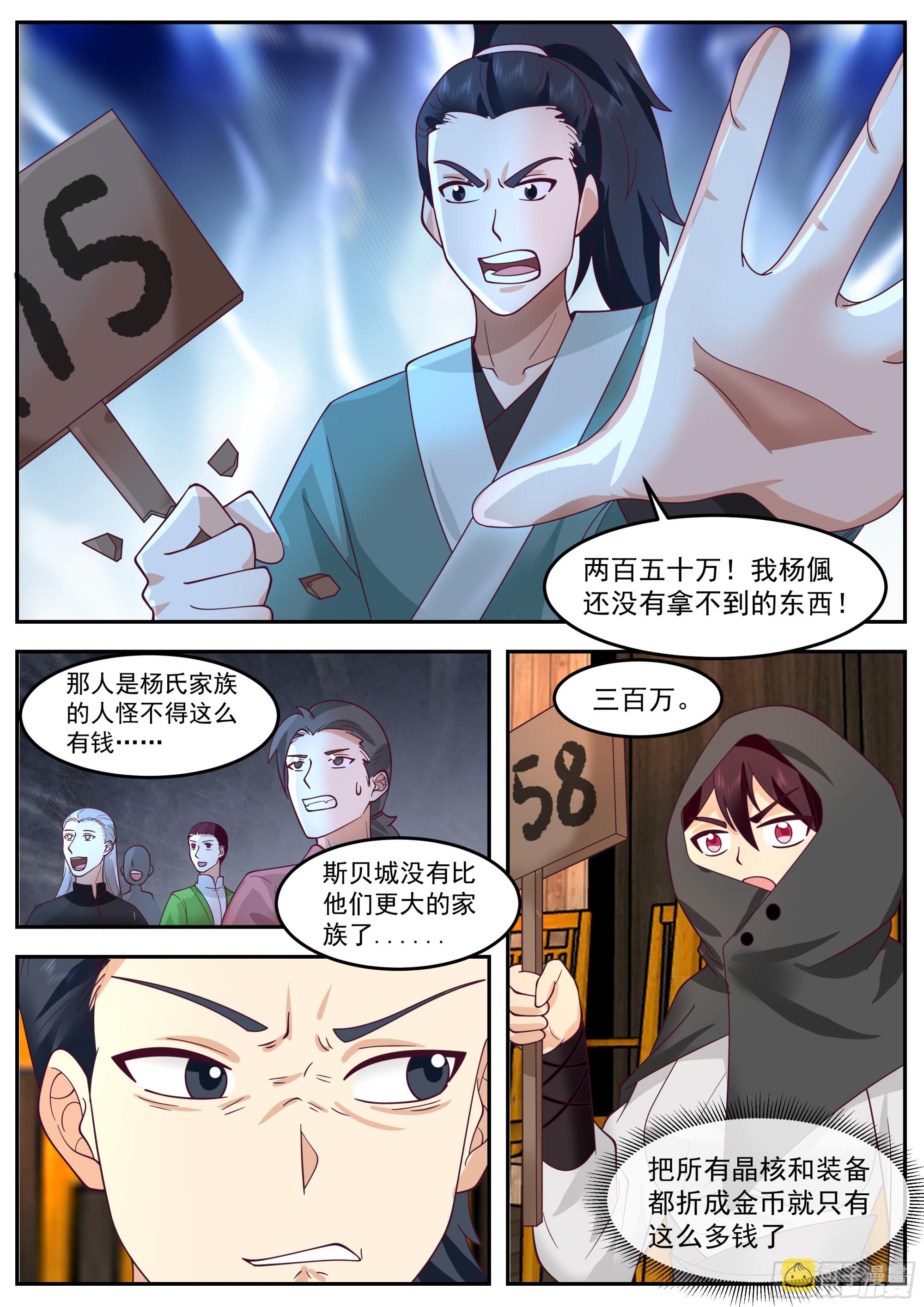 拍卖会5