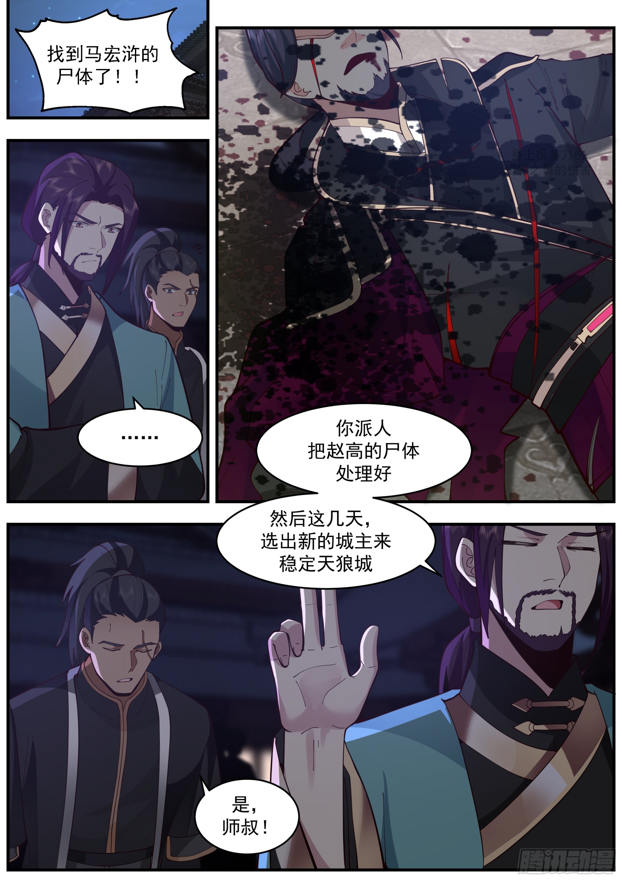 不一般的剑3