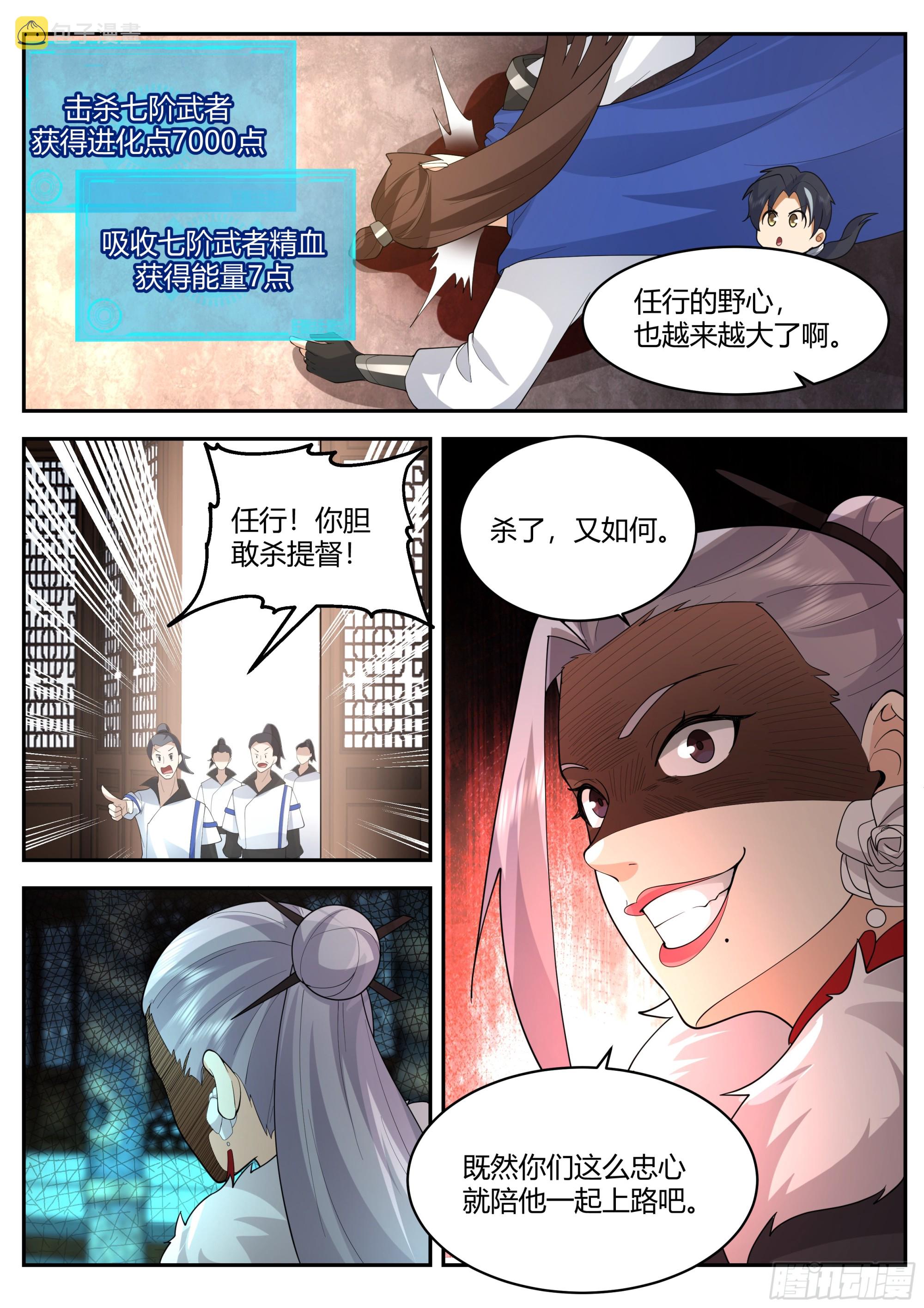 大战在即3