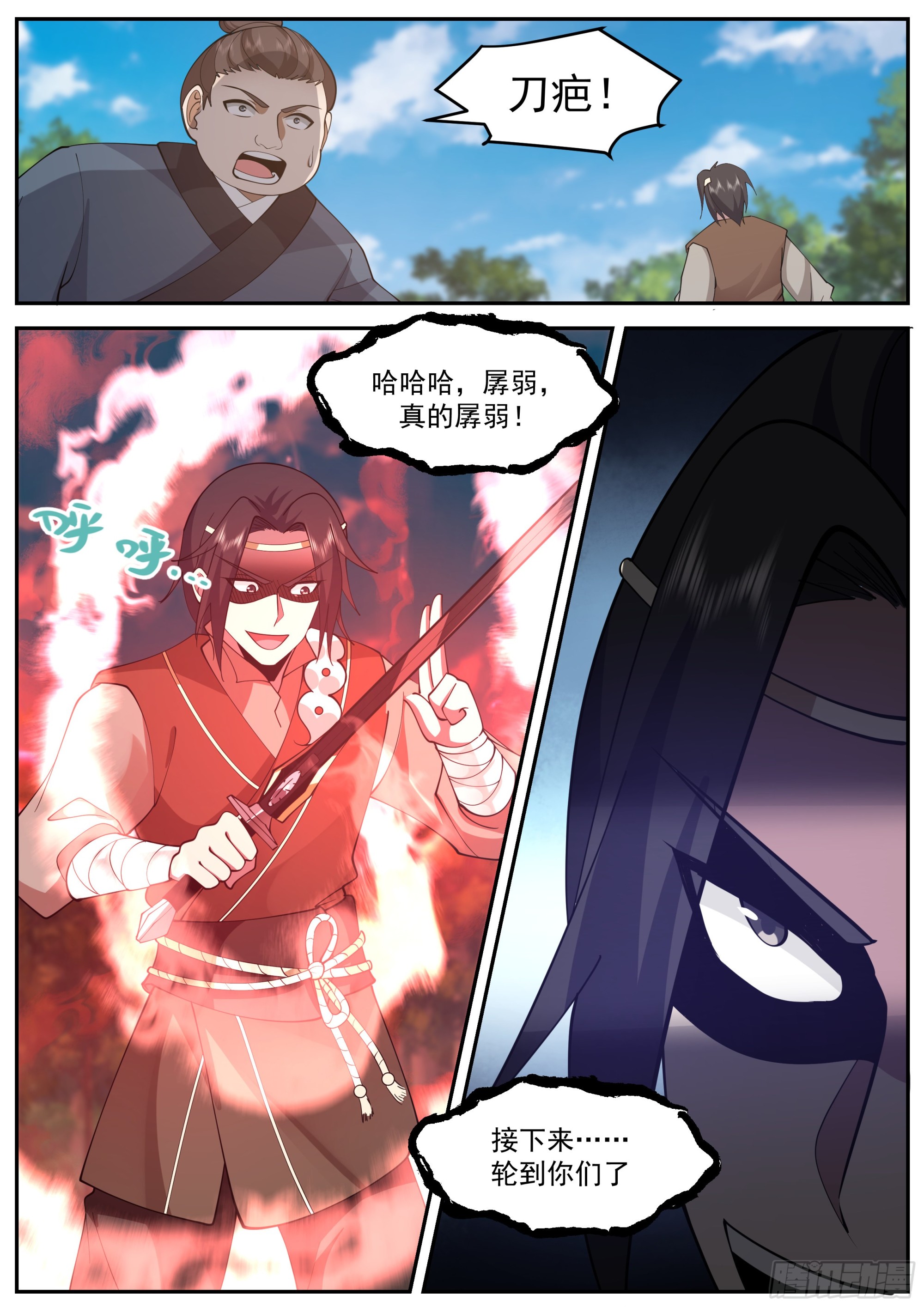 硬气的窝囊废8