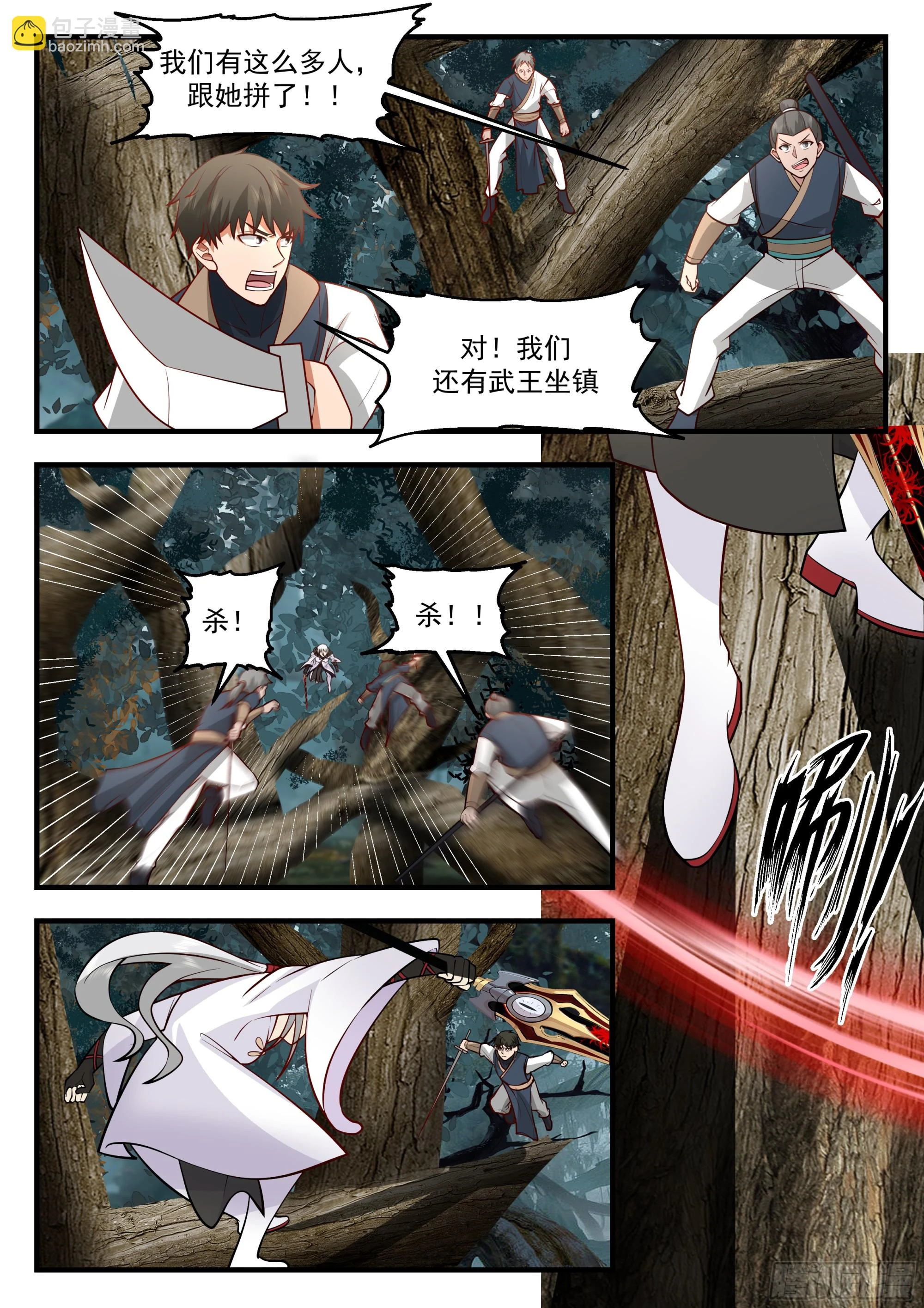 险被榨干7