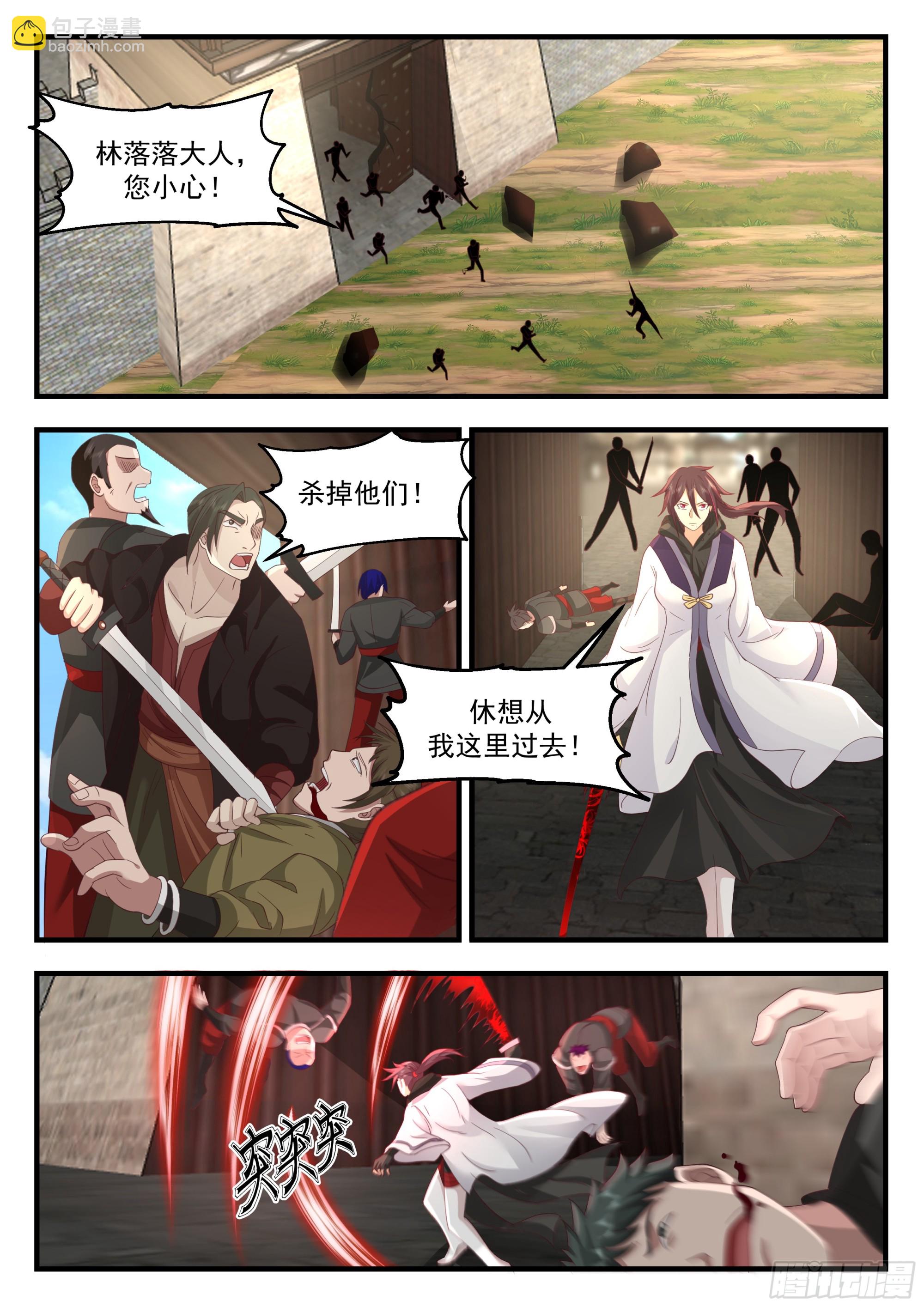 剑圣歇尔克5