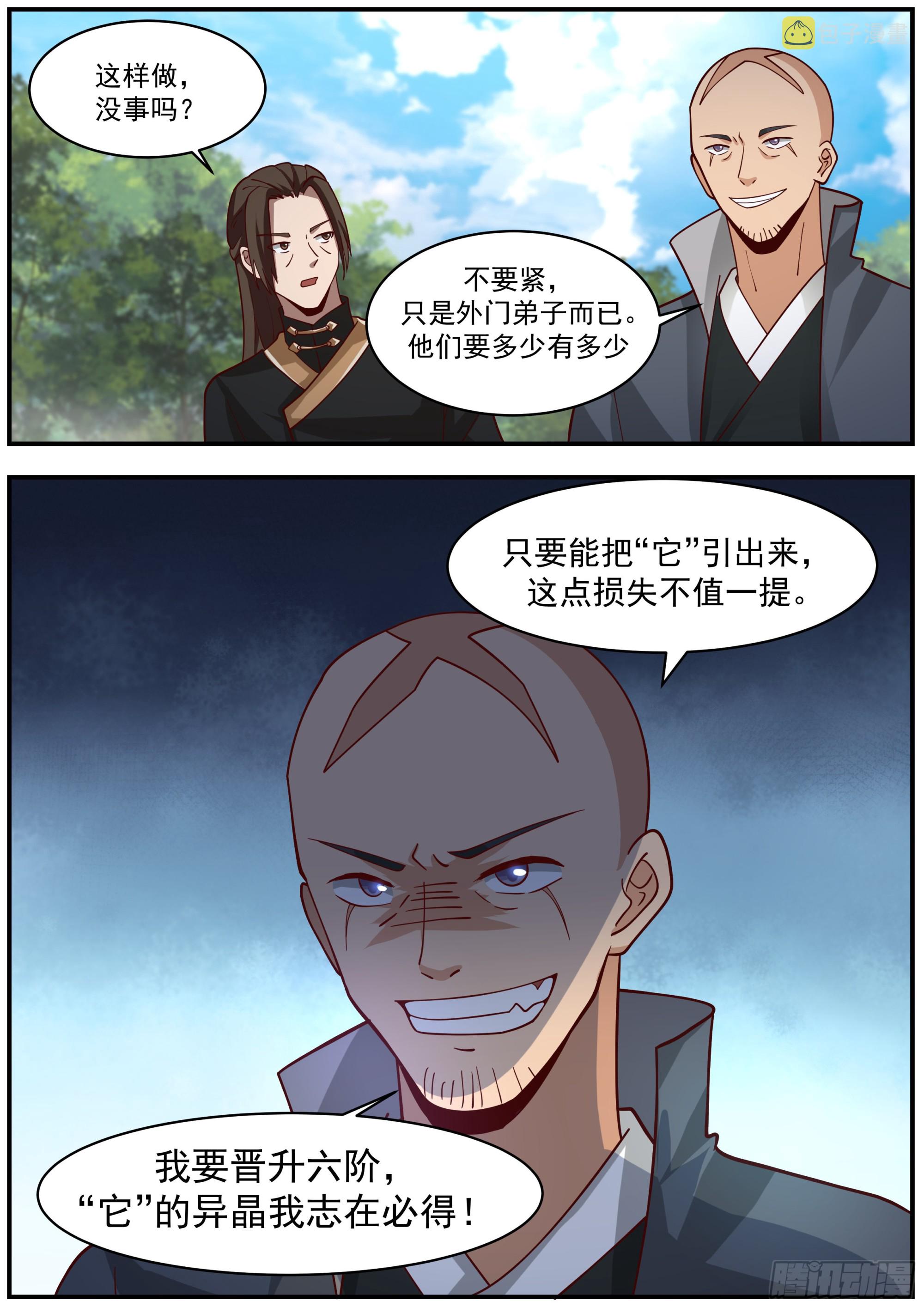 猎兽大赛11