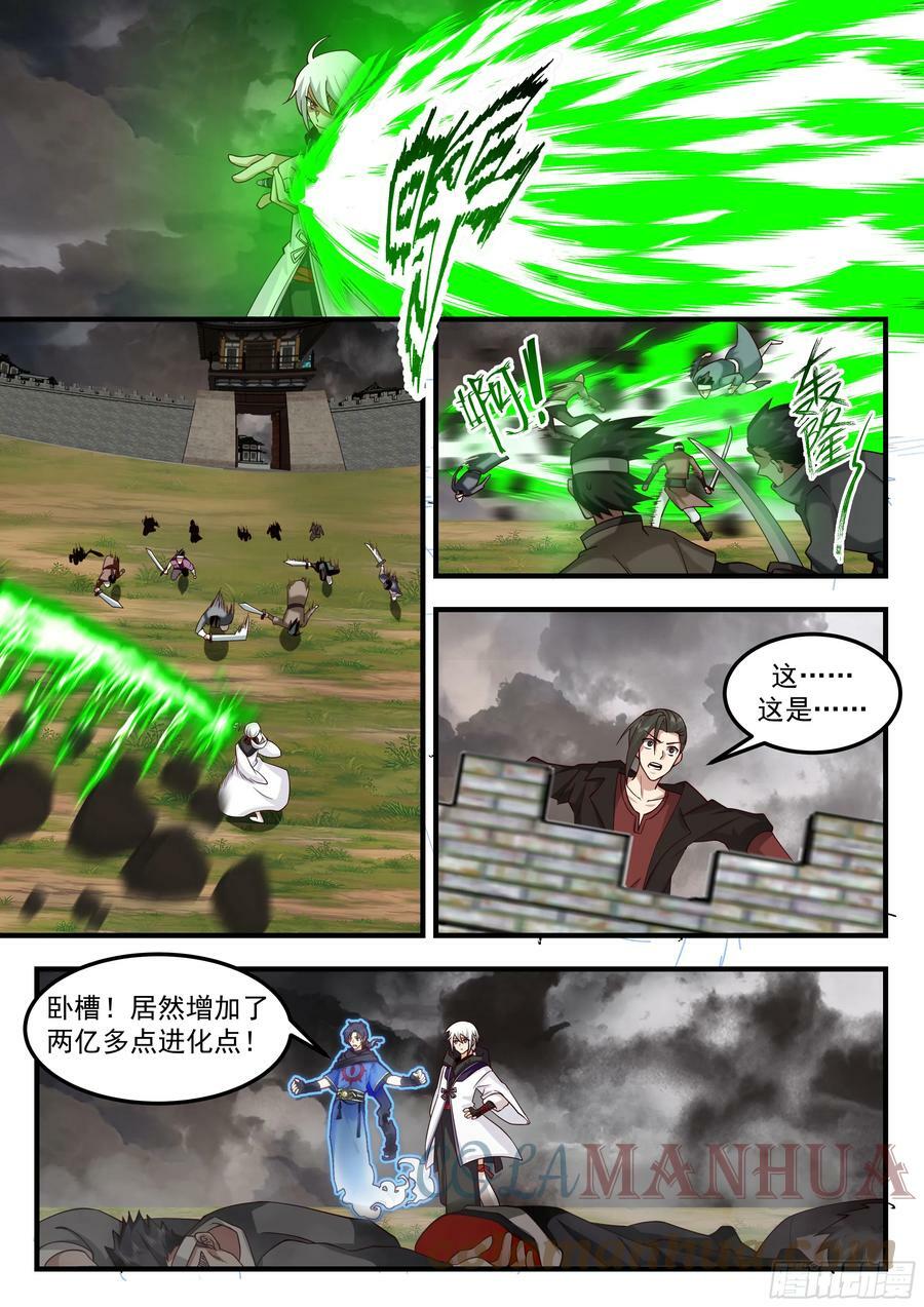 寂灭之势2