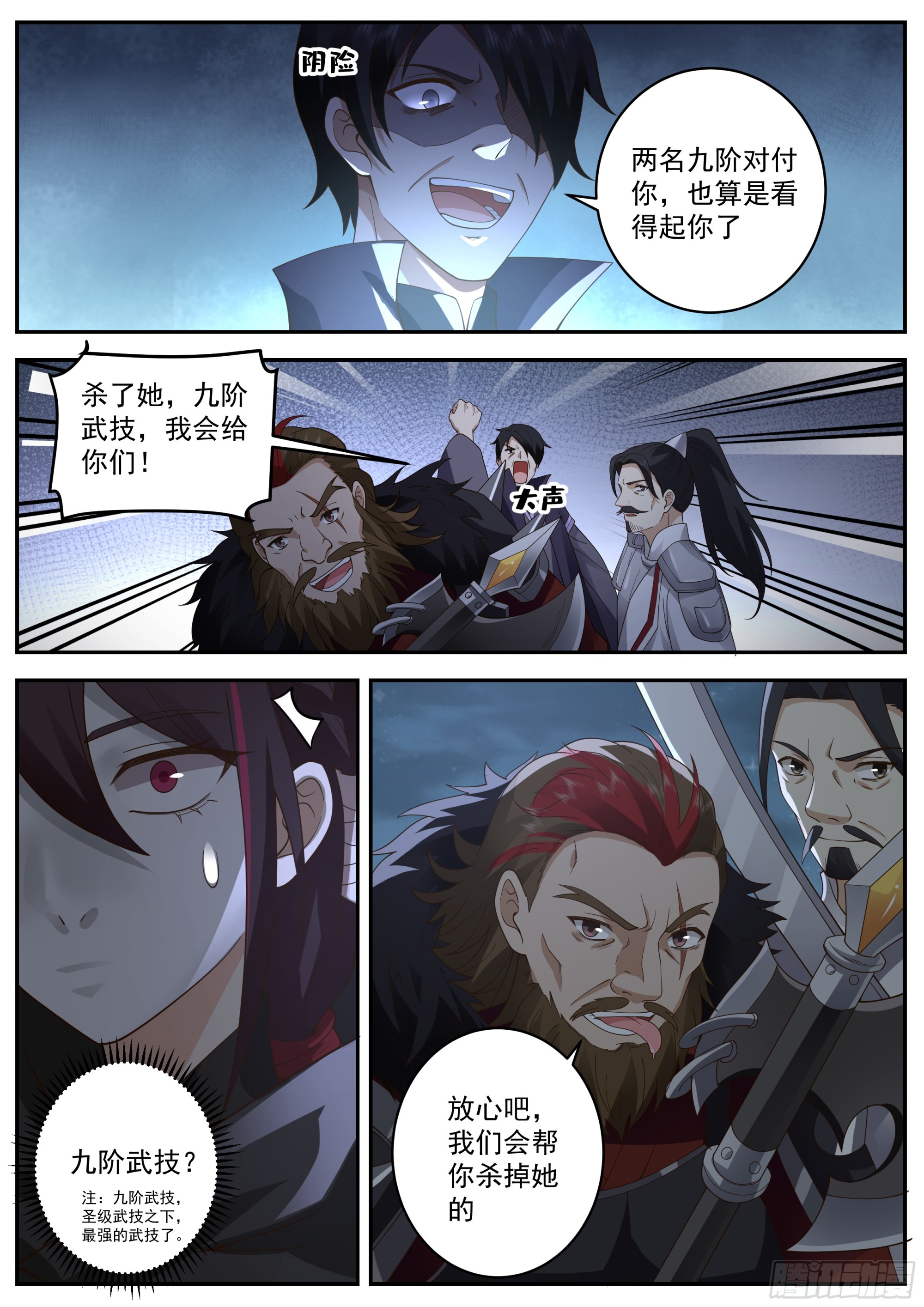 偷袭！6