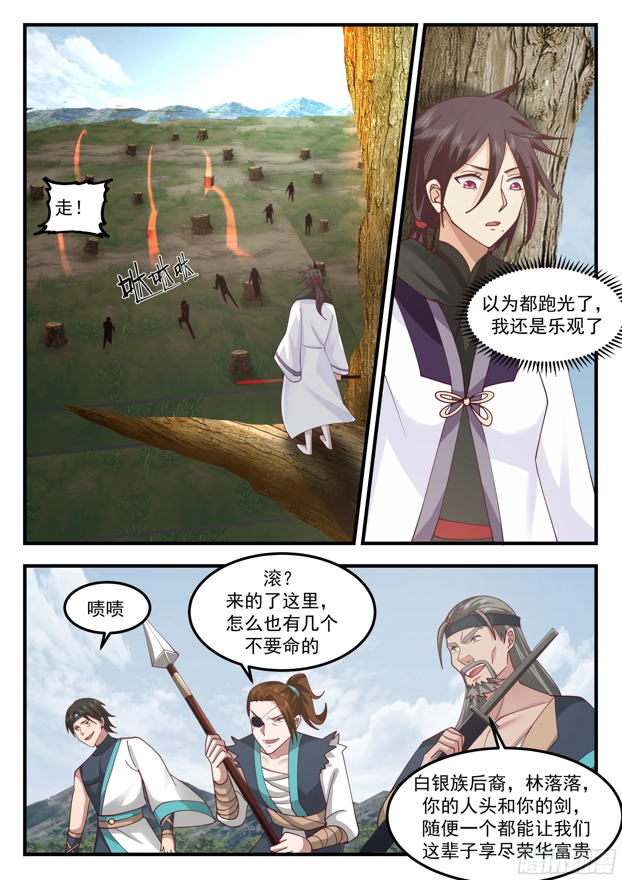 进阶武王！10
