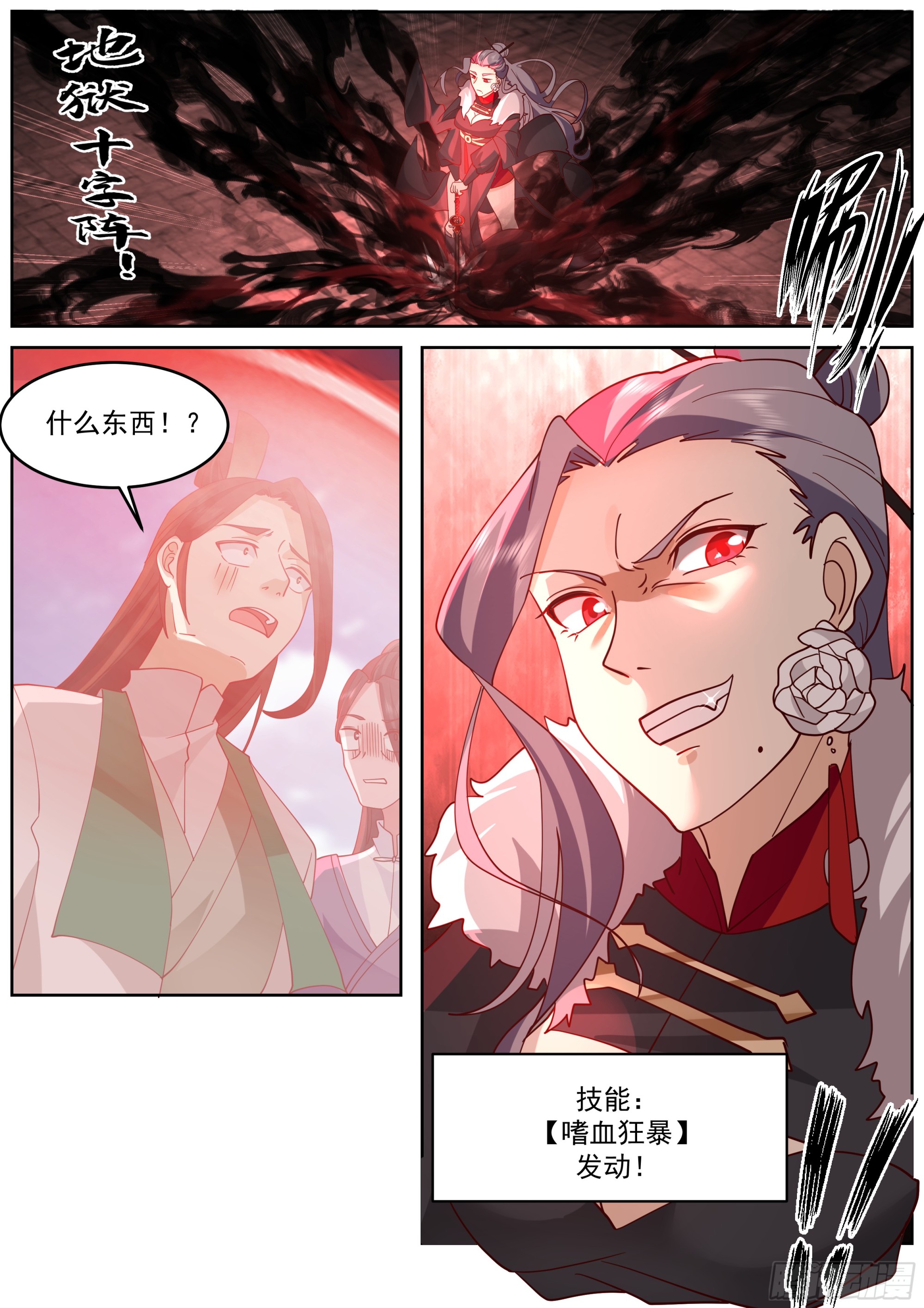 天魔解体大法2