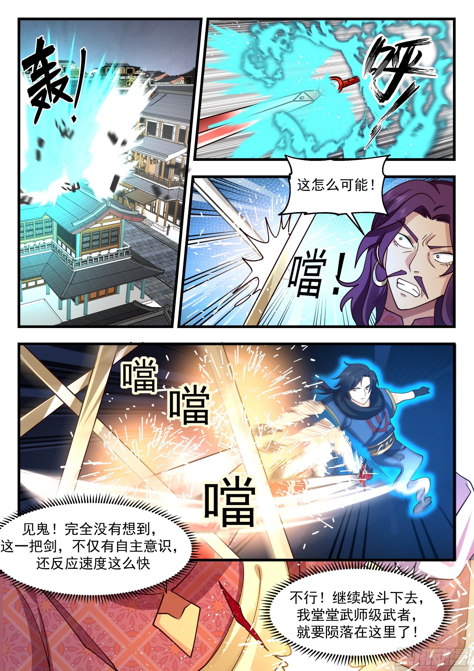 关键时刻没电了4