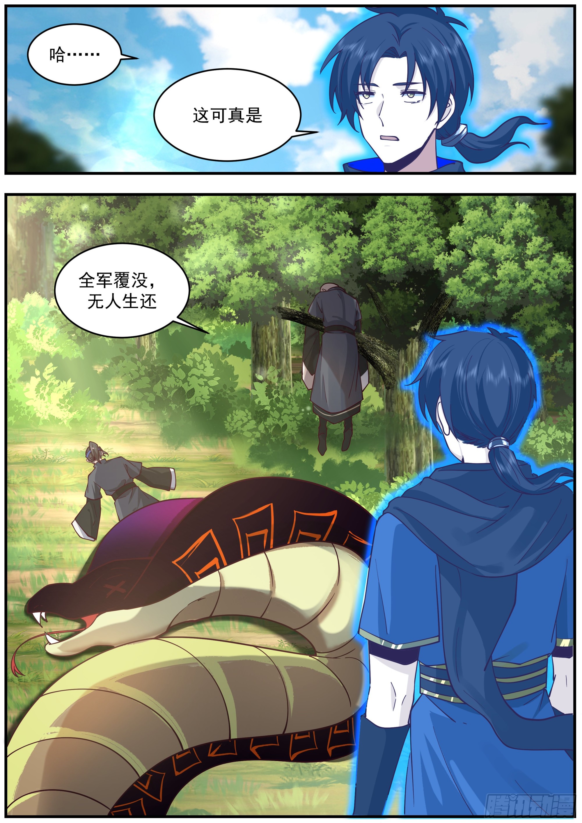 天降妖斩1
