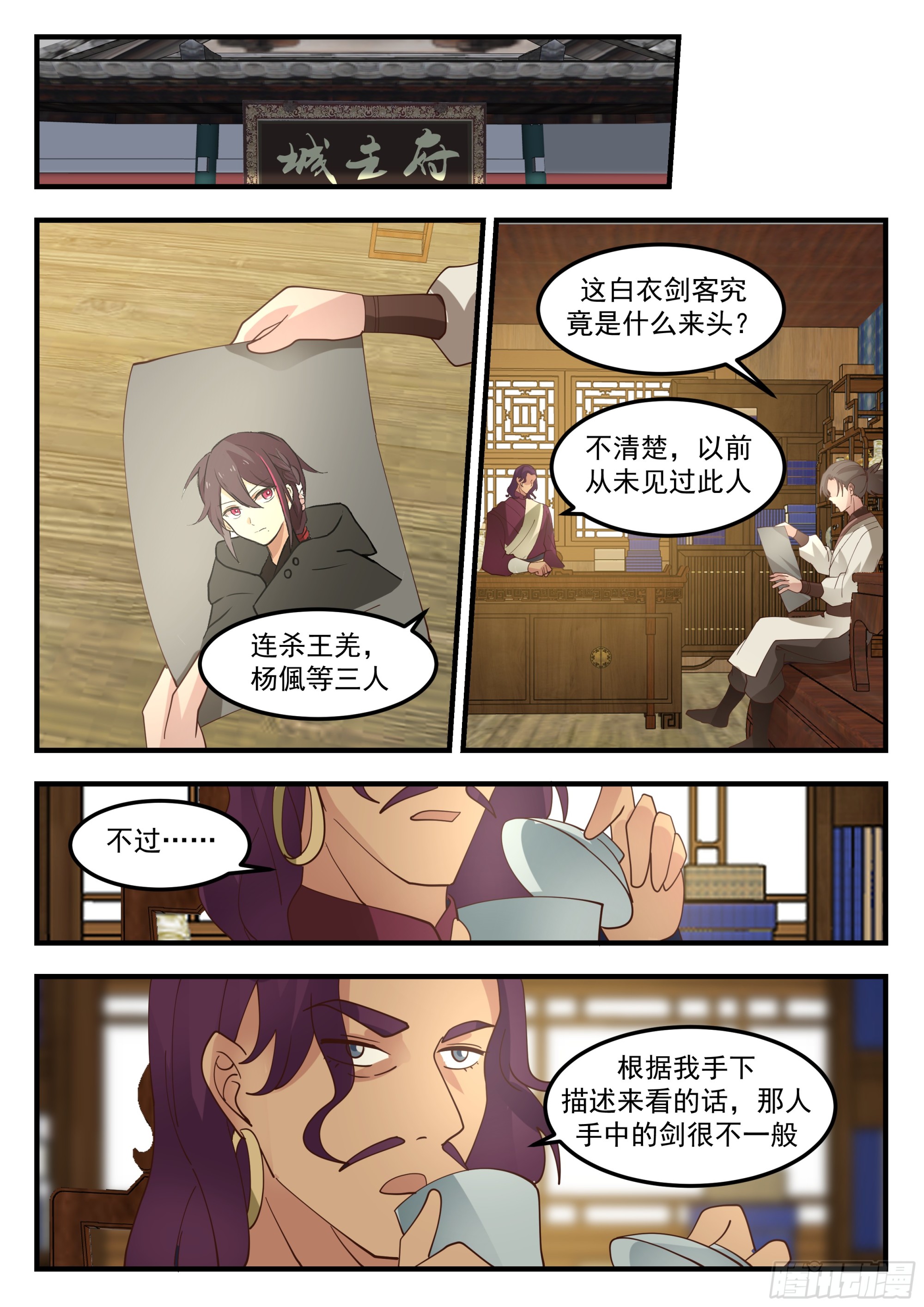 令武师垂涎的S级武器6