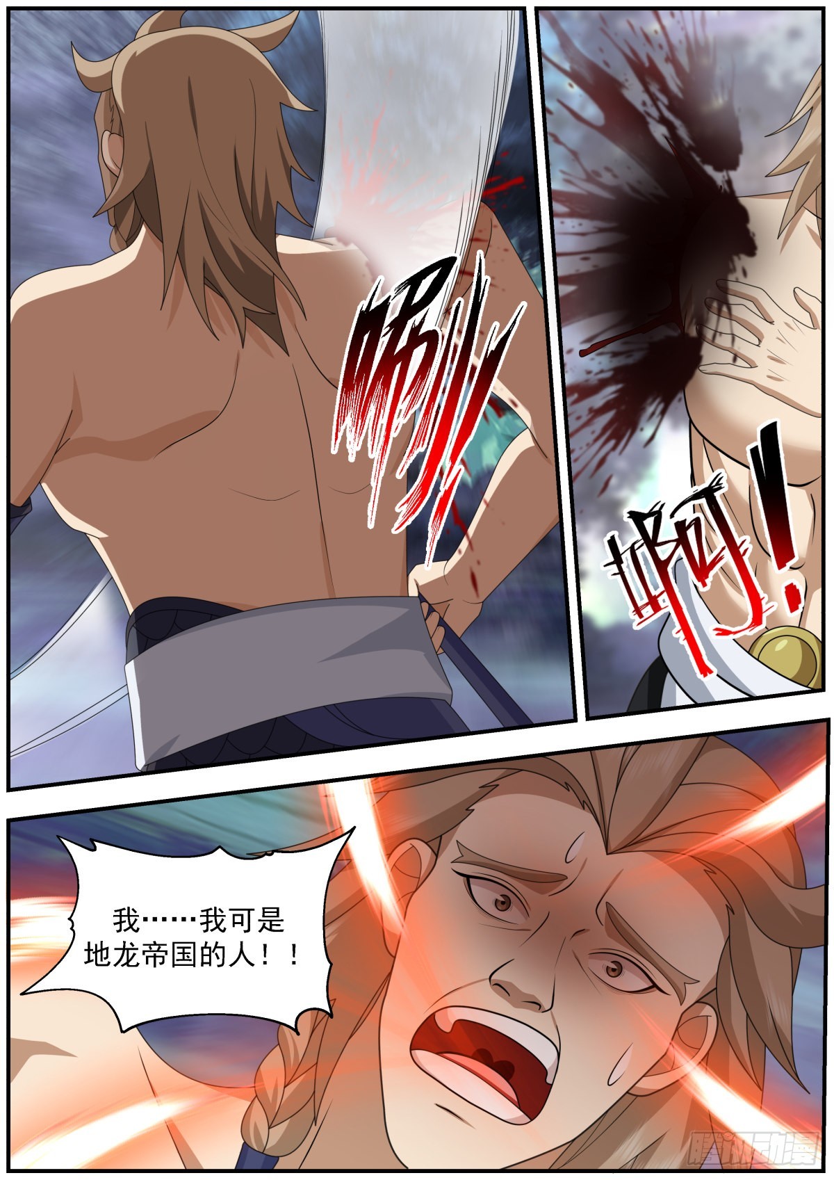 疯狂寻仇的地龙人5