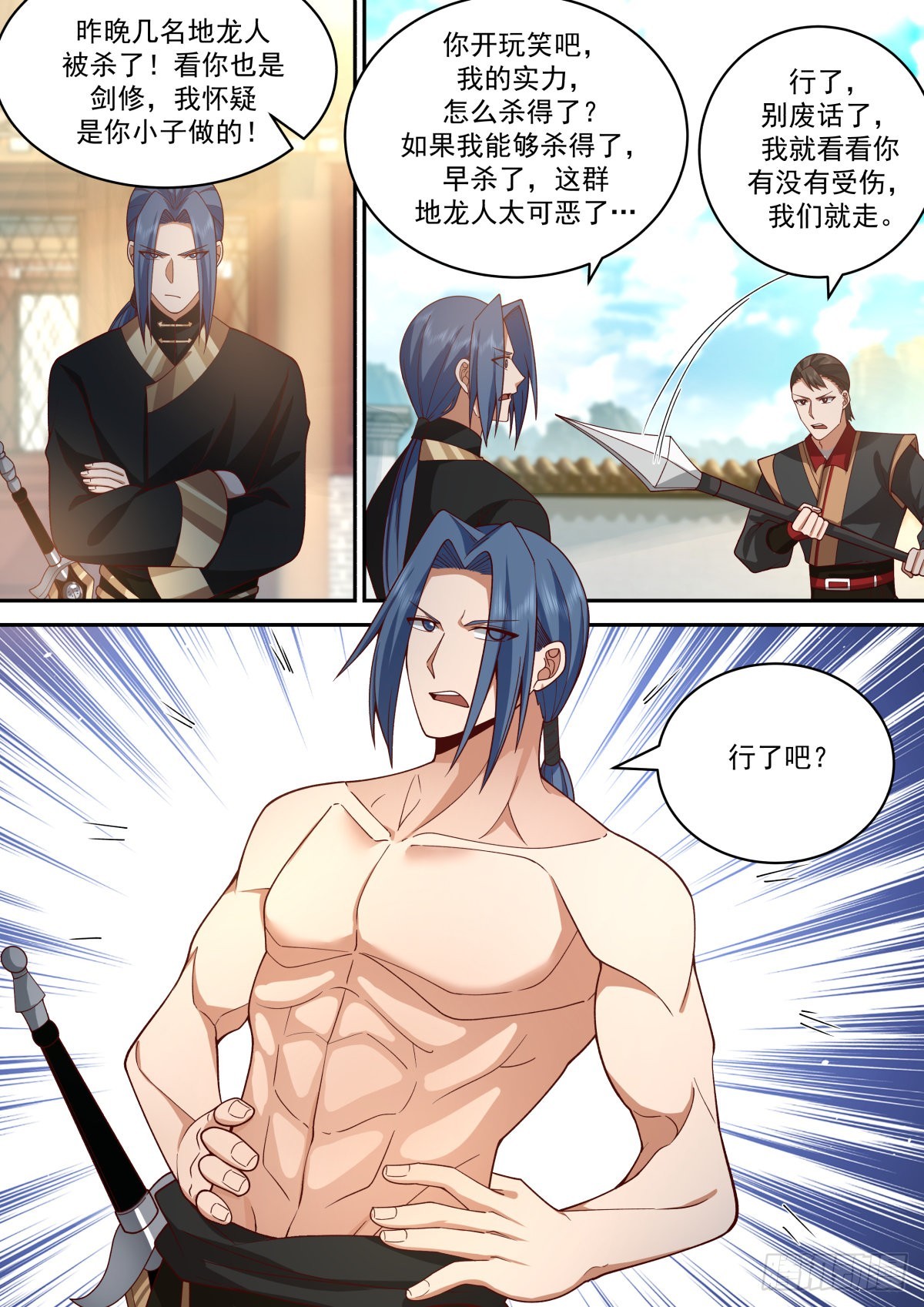 风无琼的刁难2