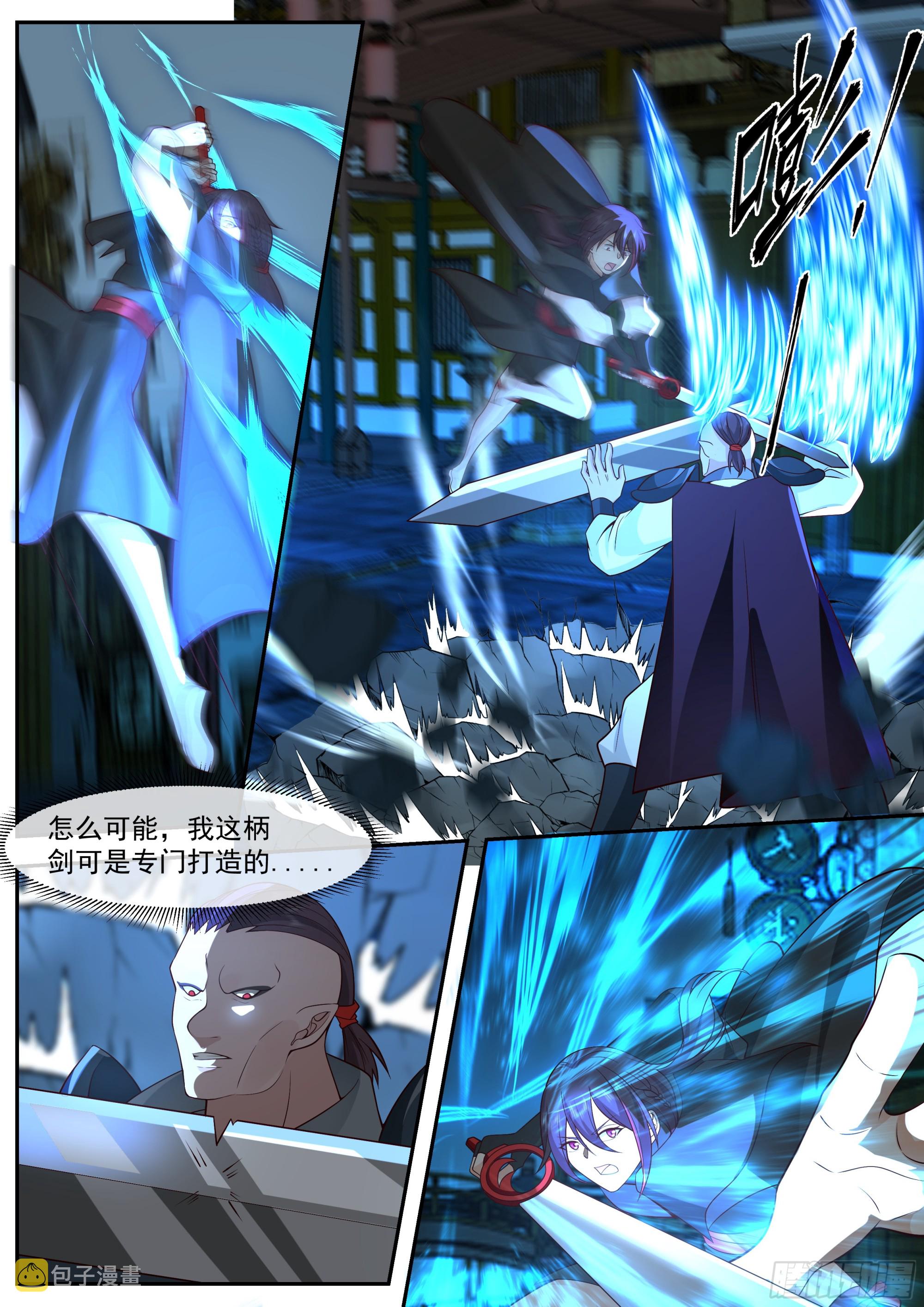 极限反杀5