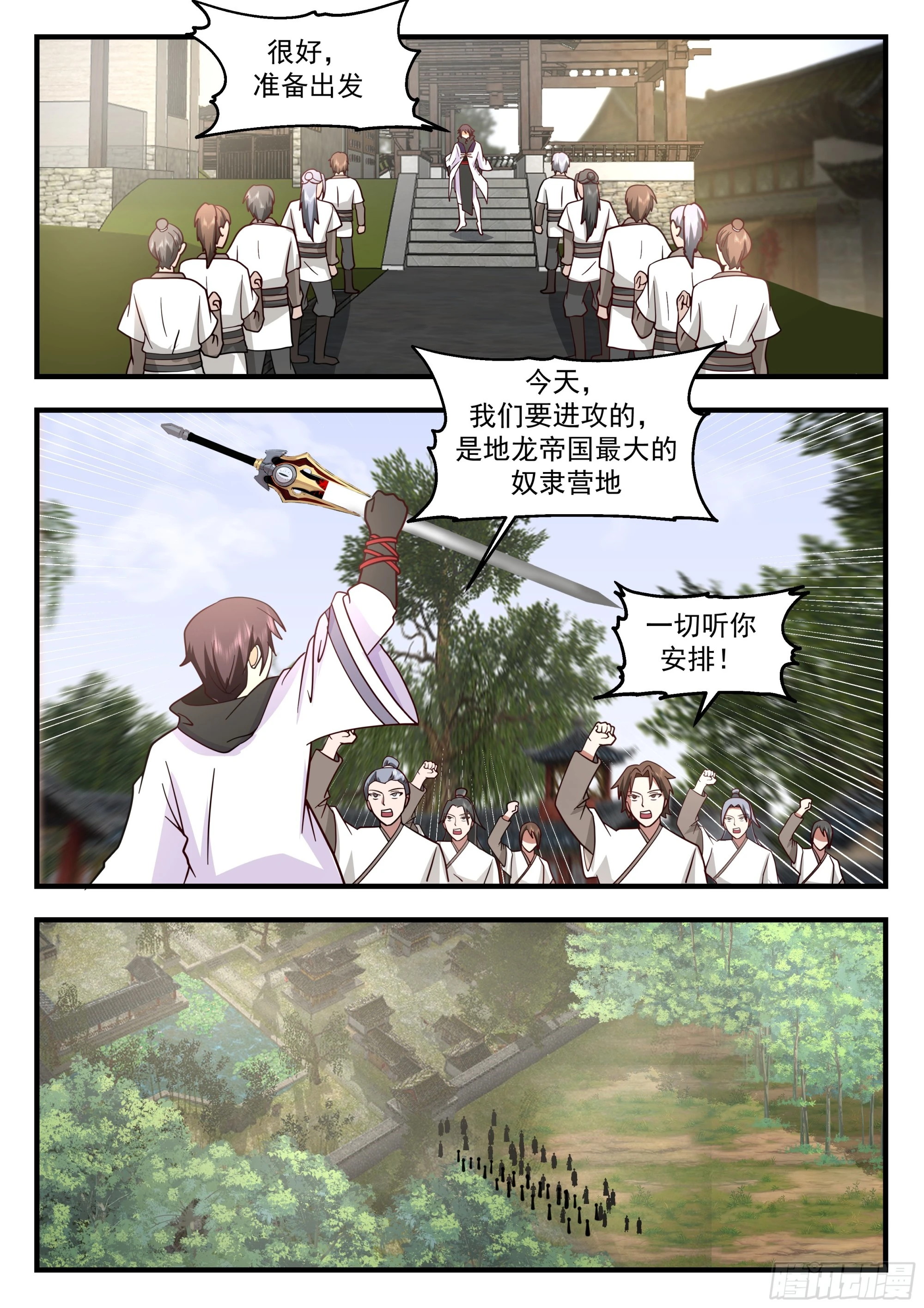 拯救奴隶3