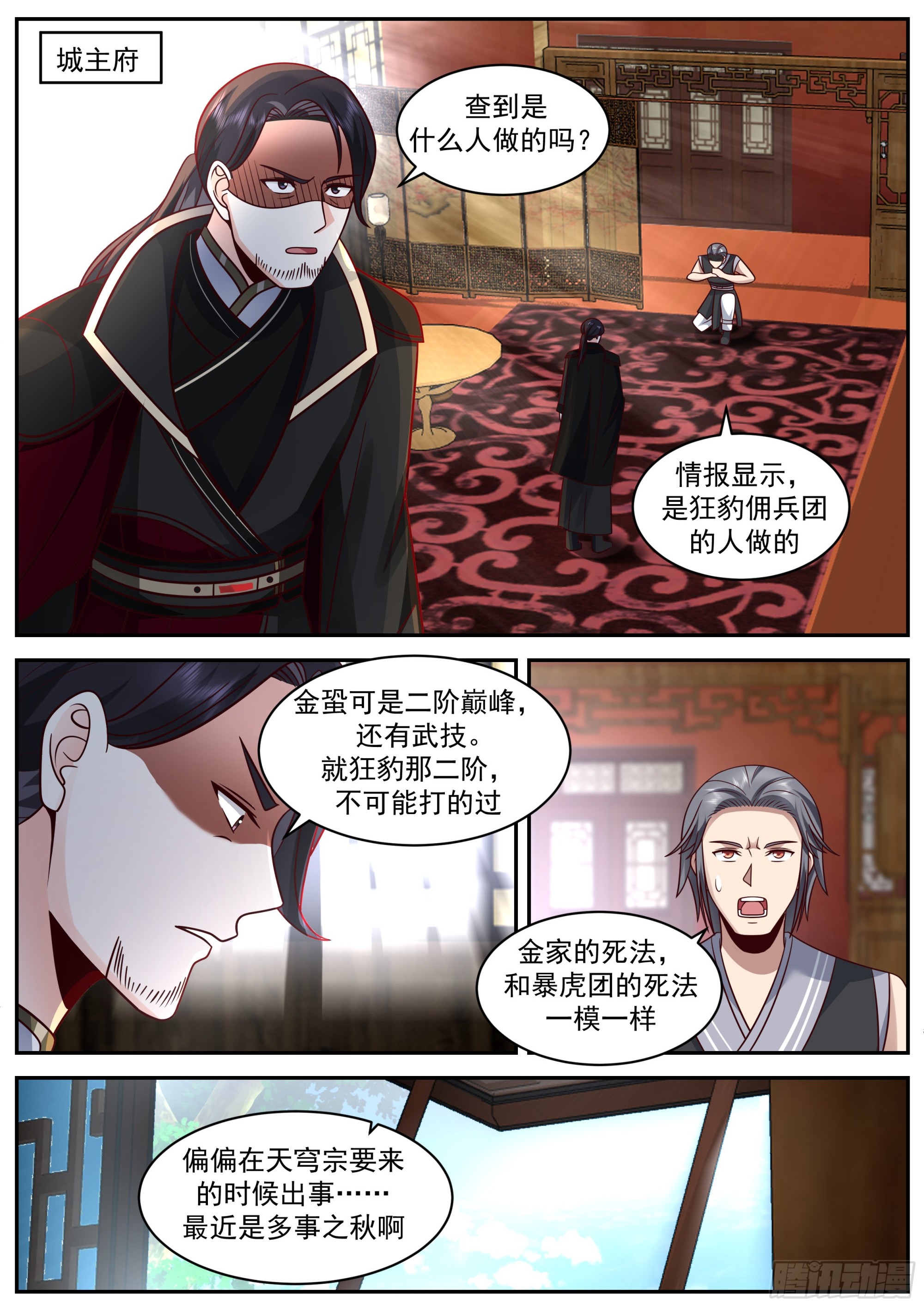 金家灭门11