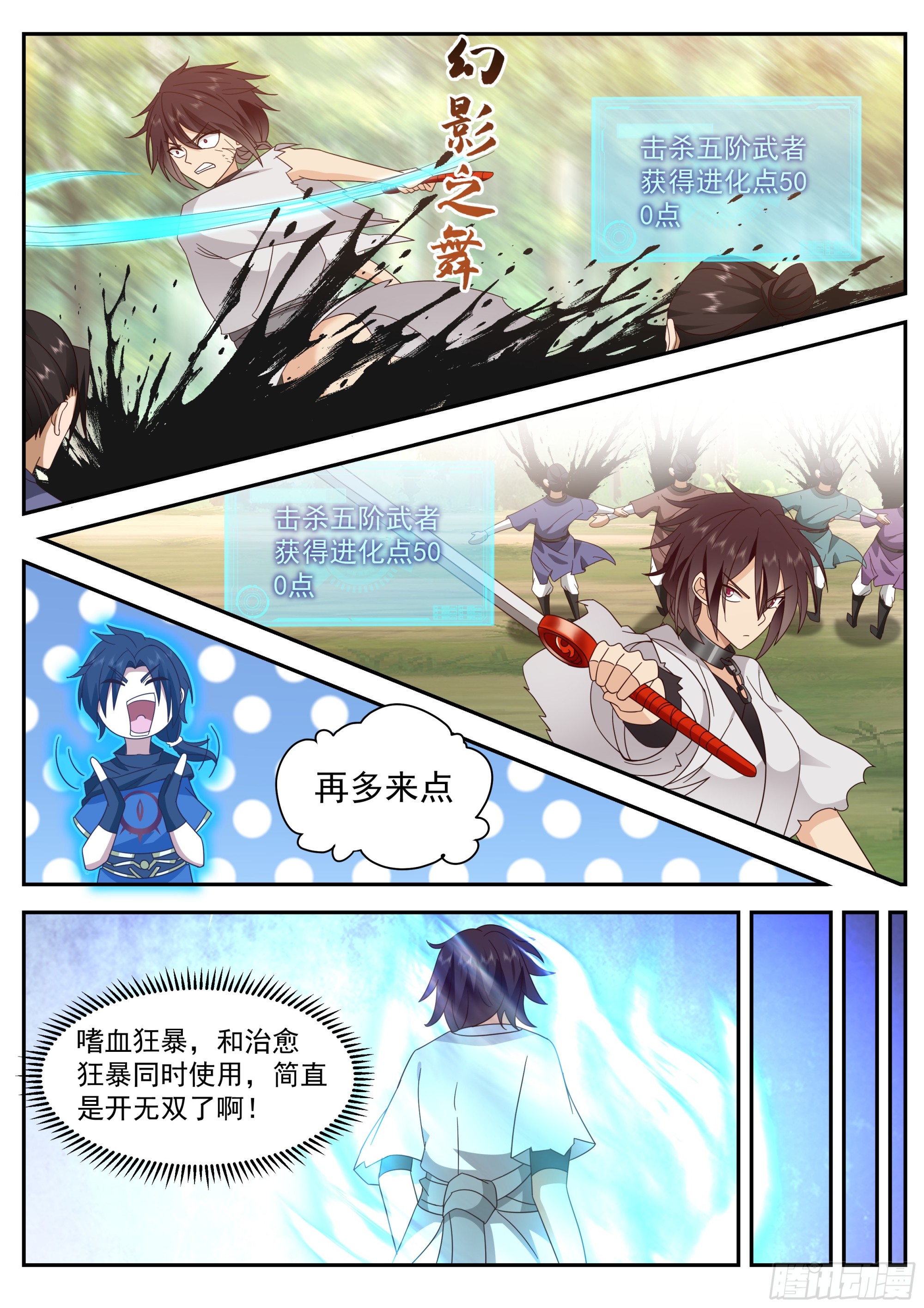 奴隶，白银族12