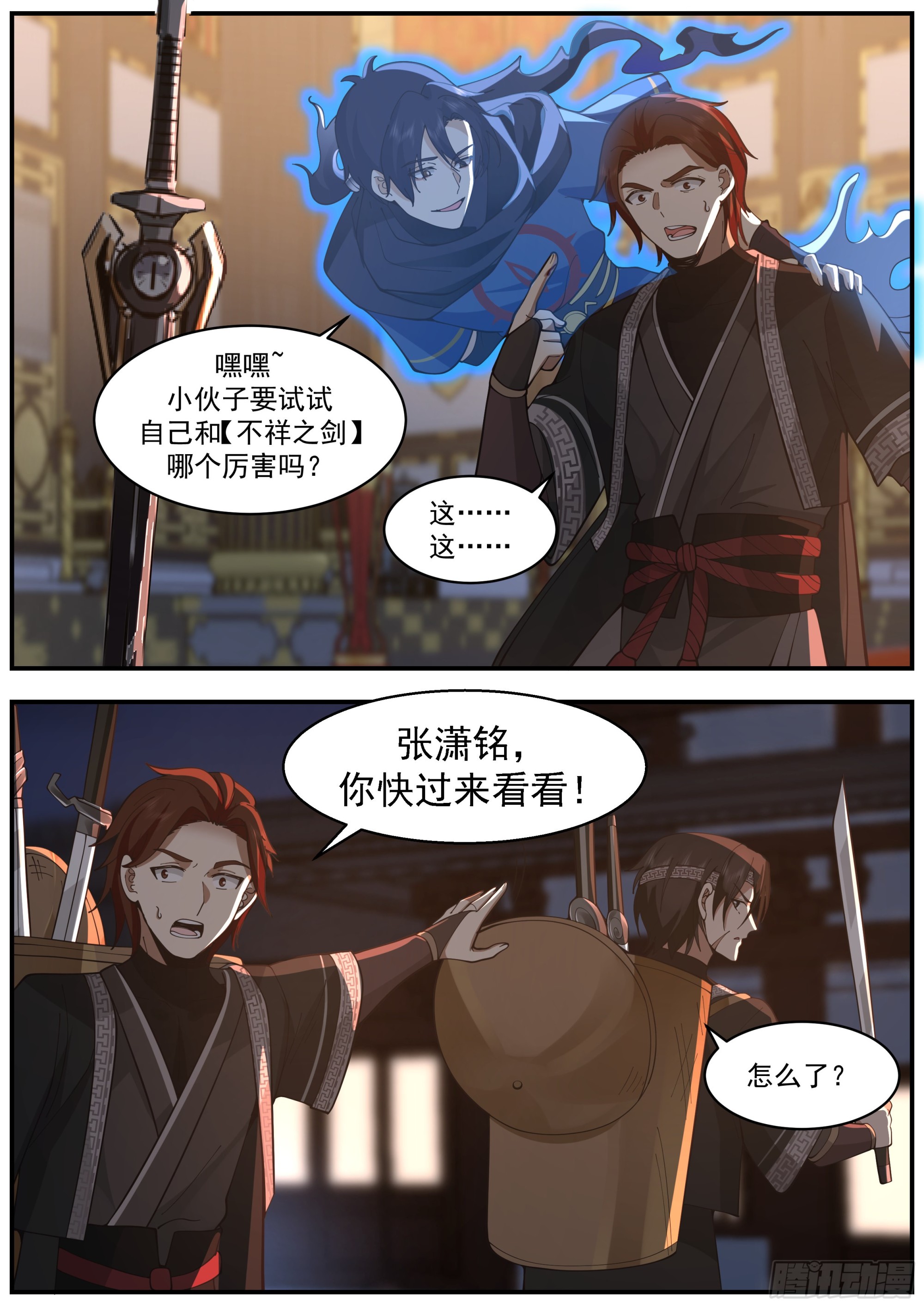 不一般的剑6