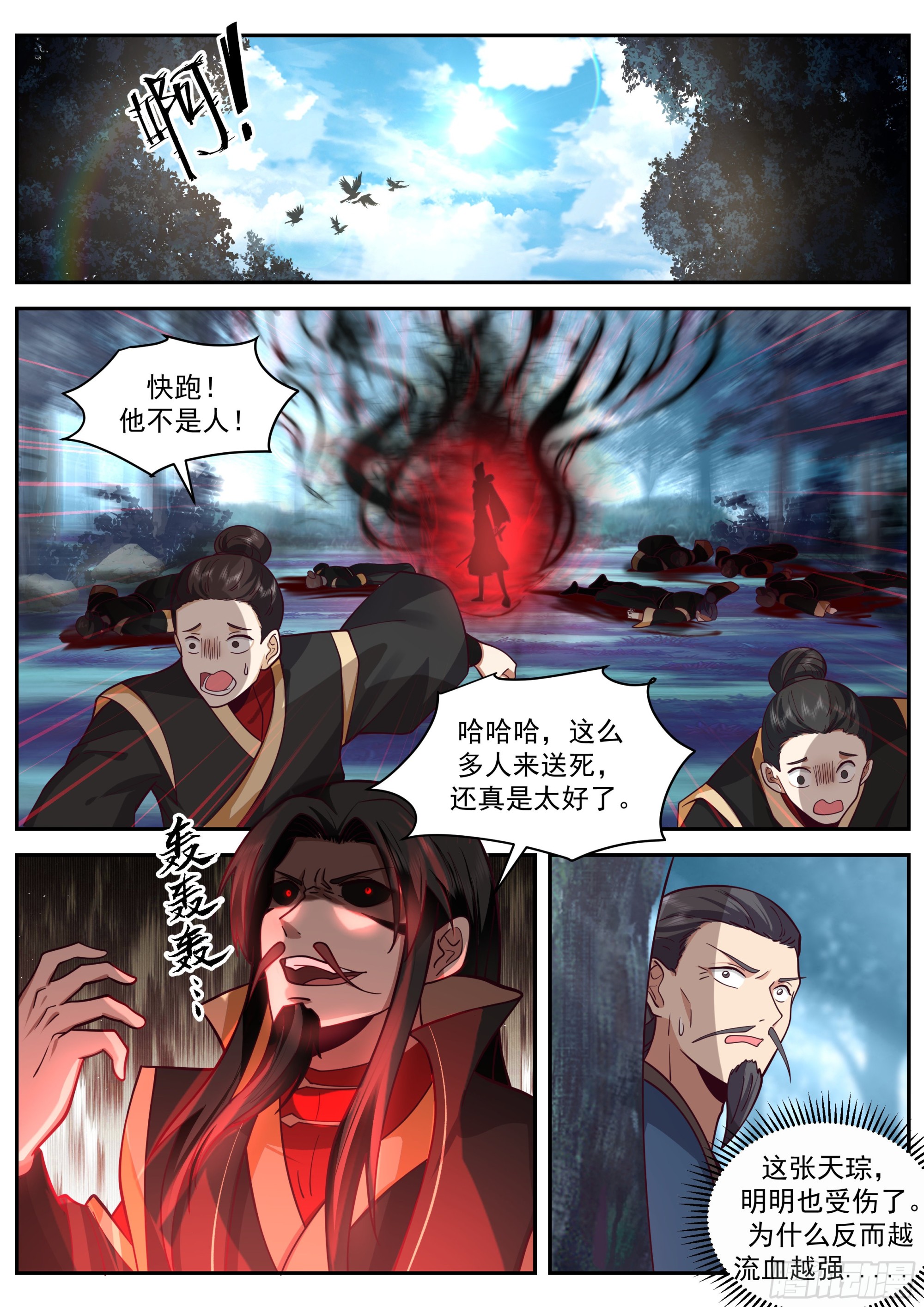 新剑主任行4