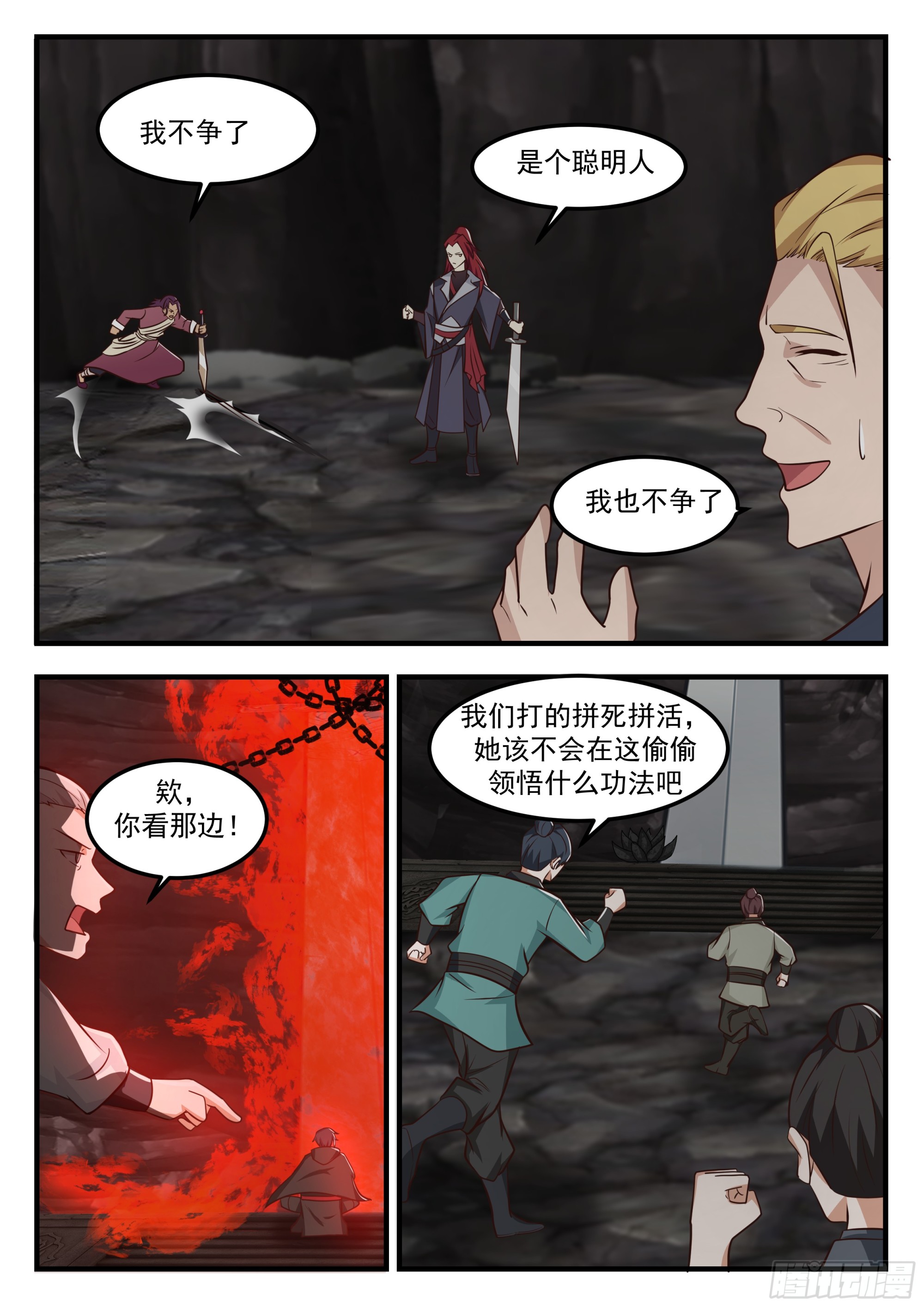 叶凡又带妹了3