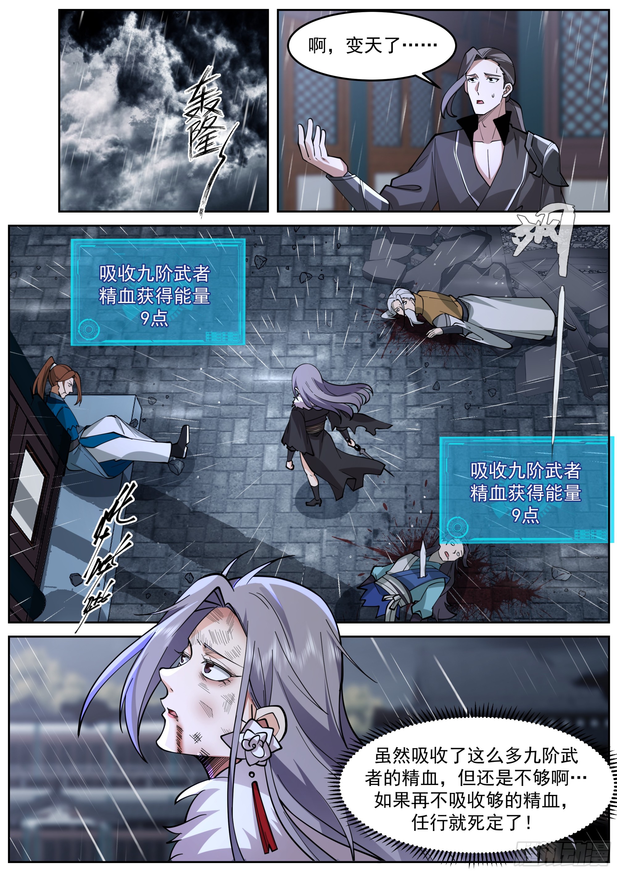 任行陨落1