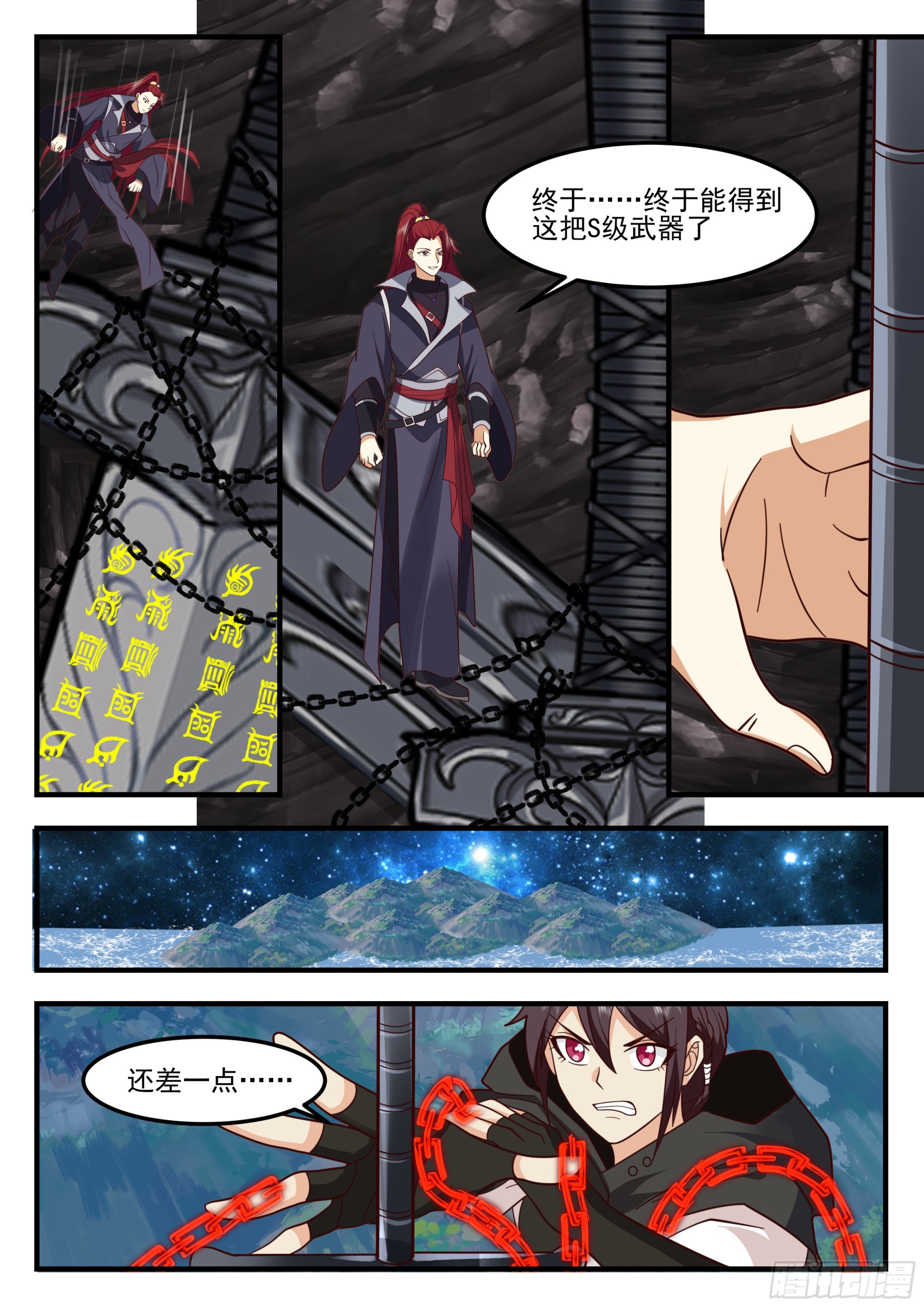叶凡又带妹了10