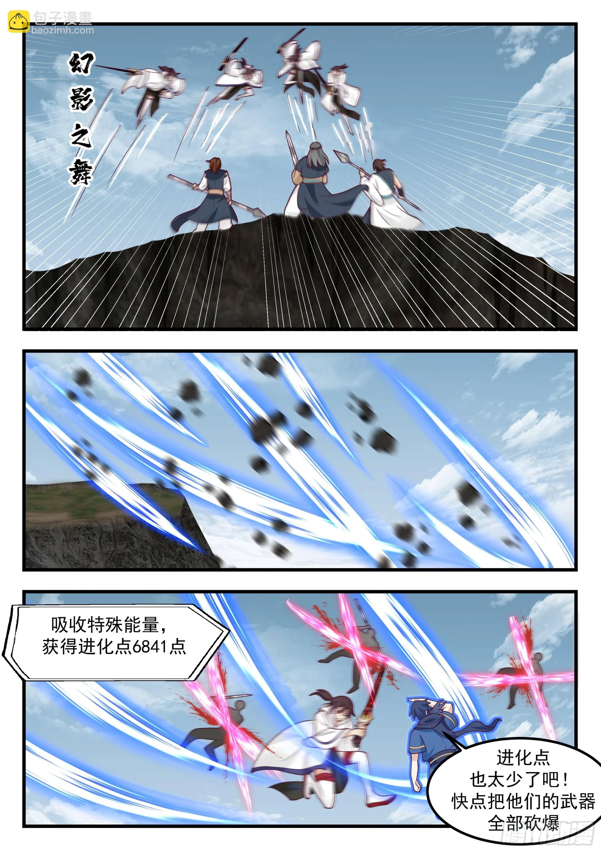 以一敌多5
