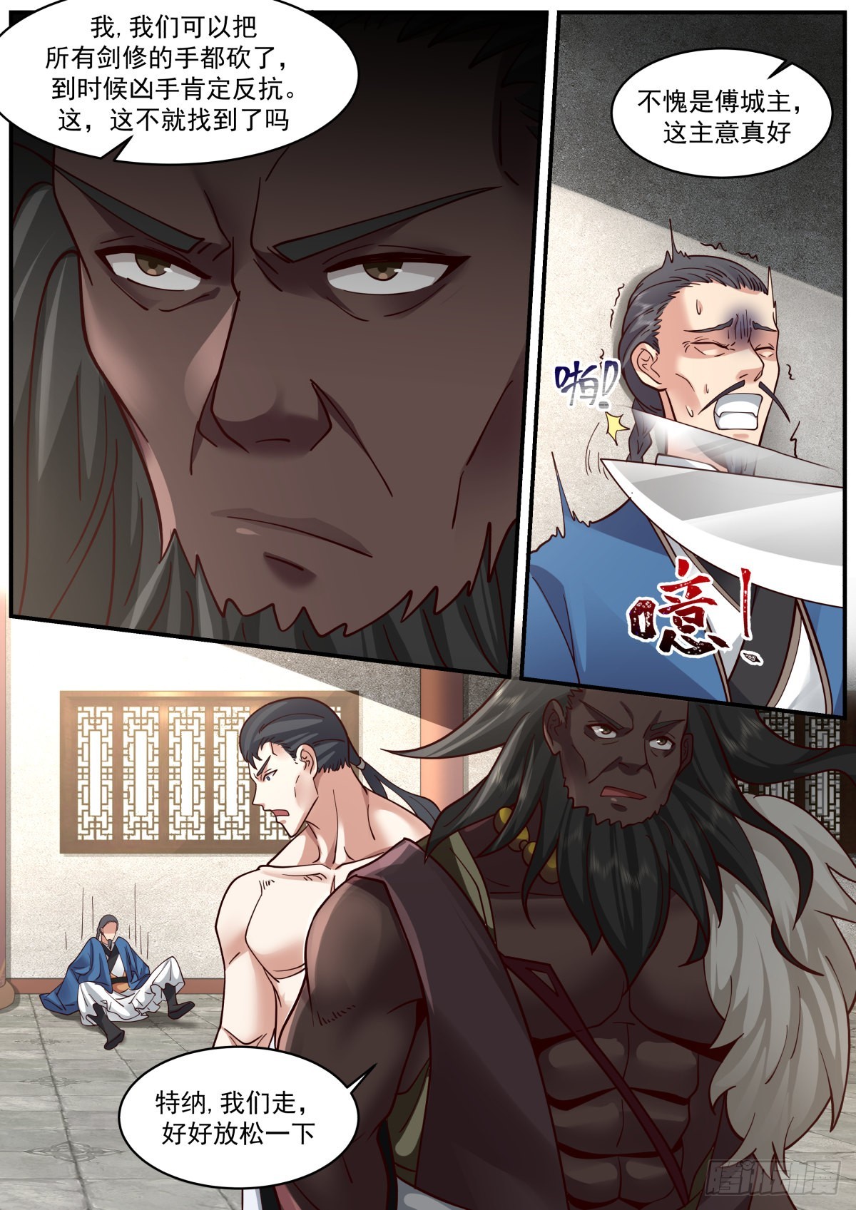 先下手为强！6