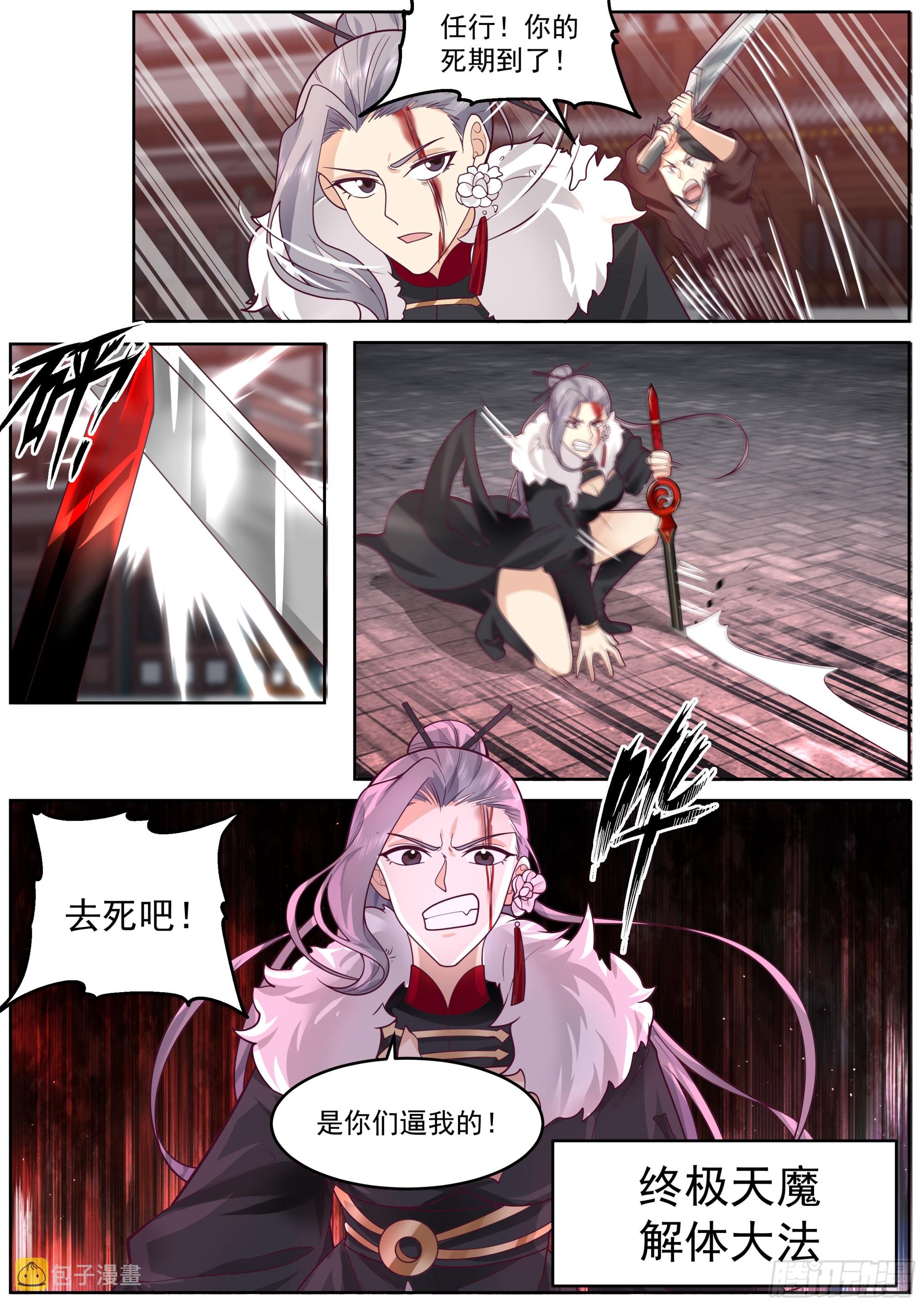 天魔解体大法12