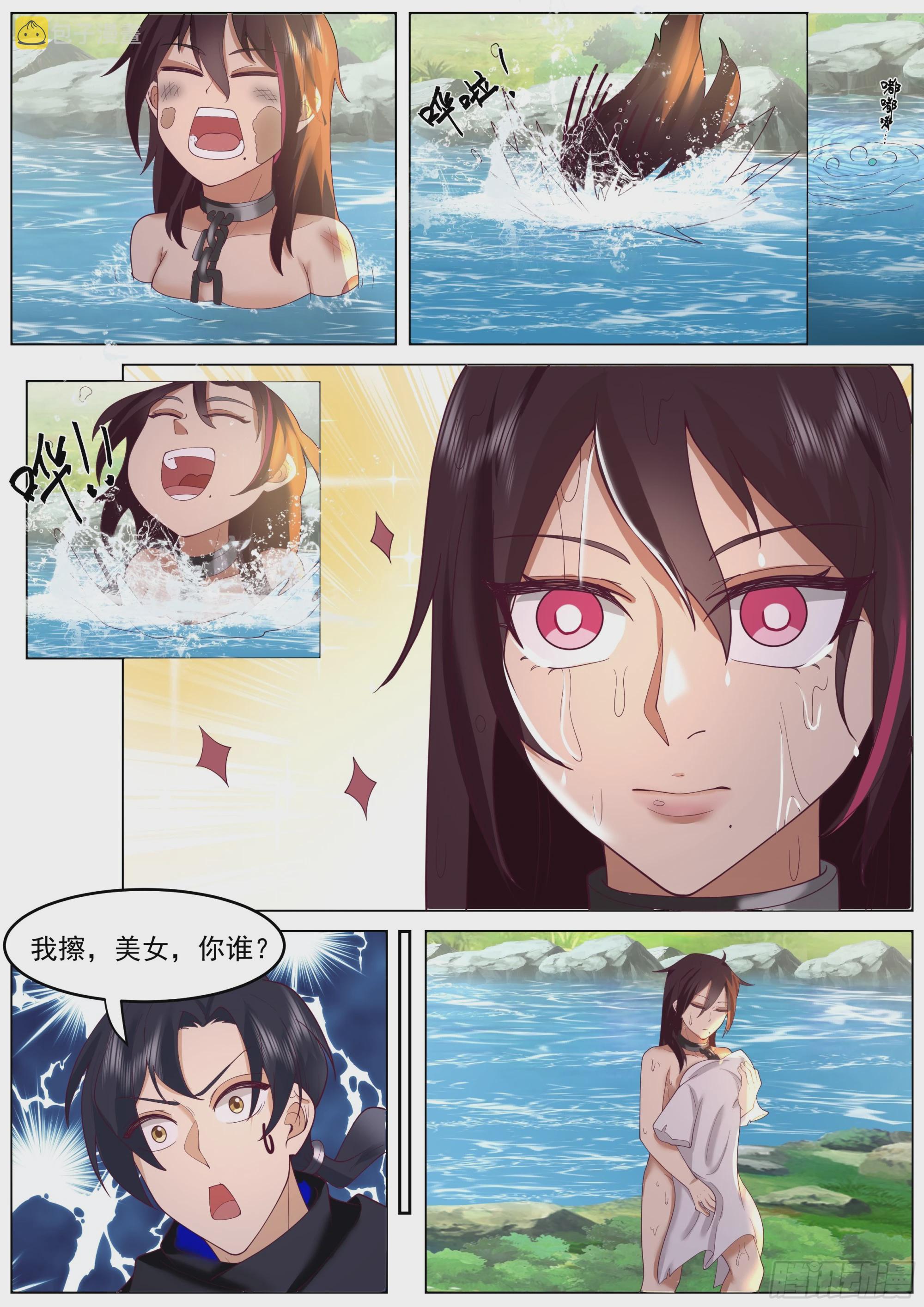 解放者林落落2