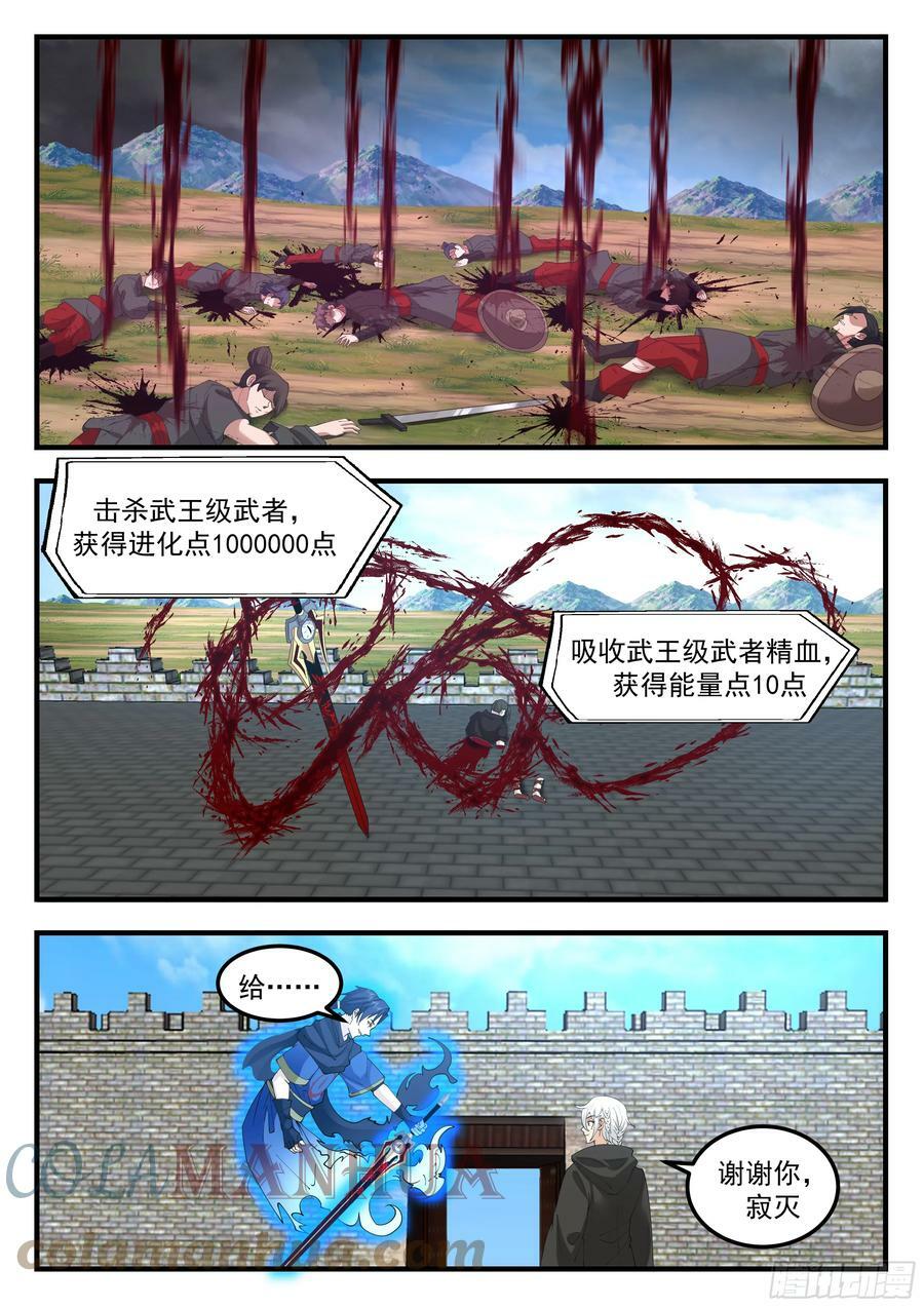 寂灭之势10