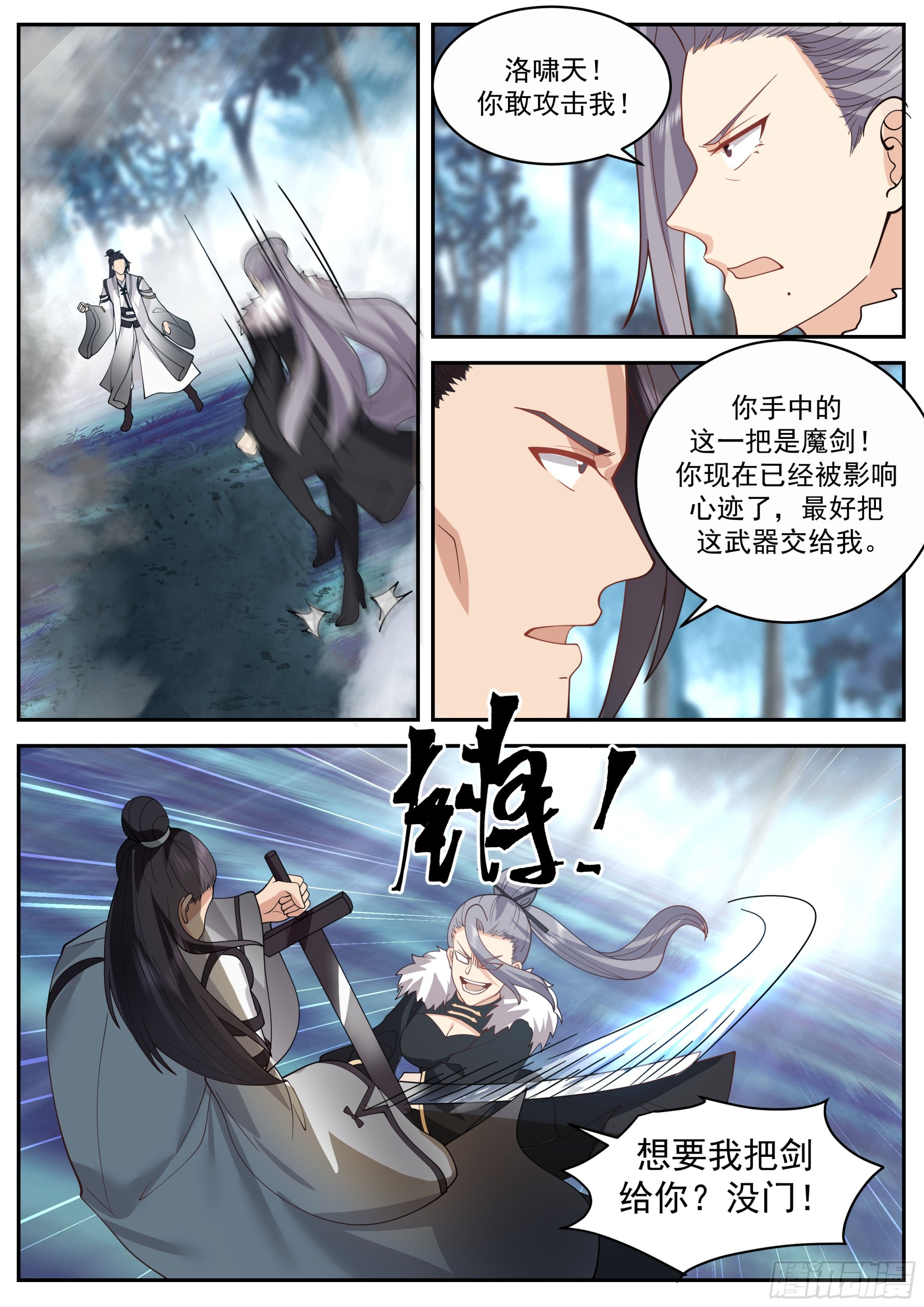 任行的计划5