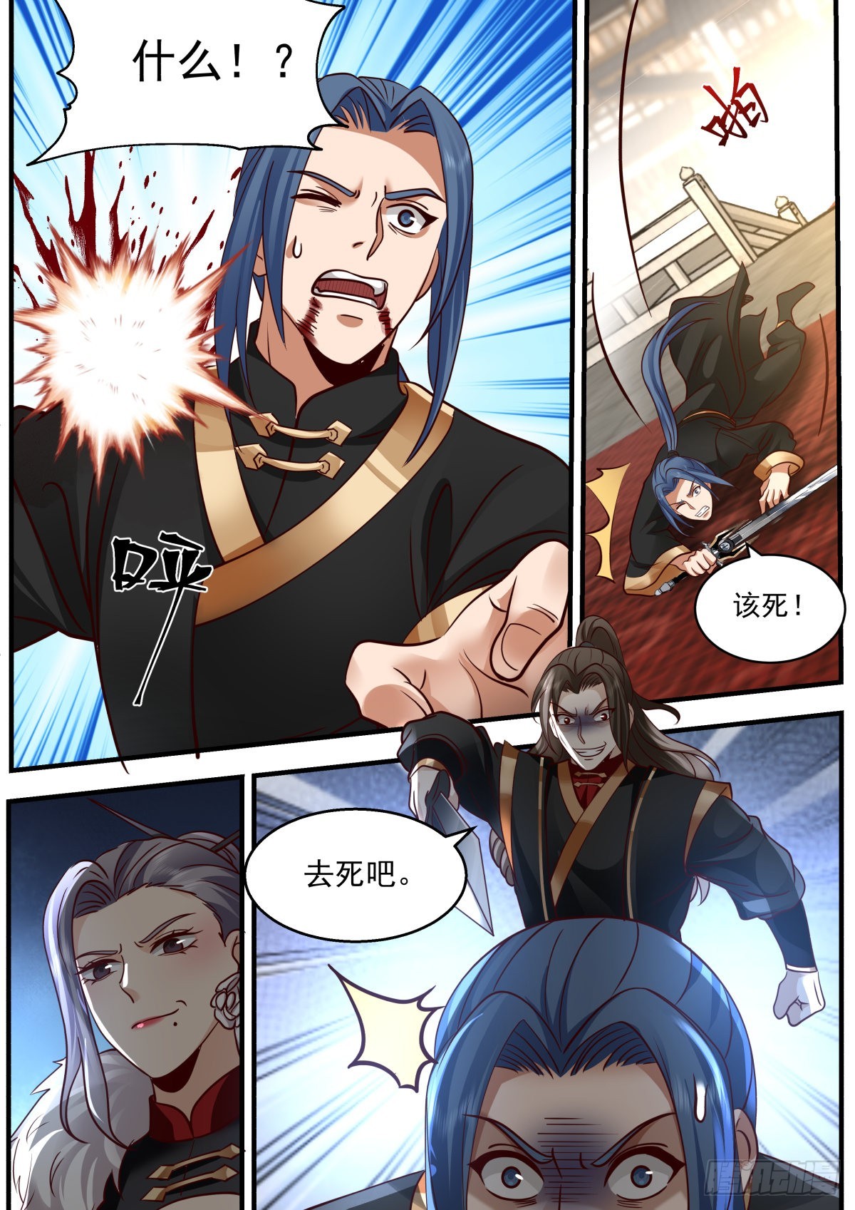 有人觊觎我的剑！4