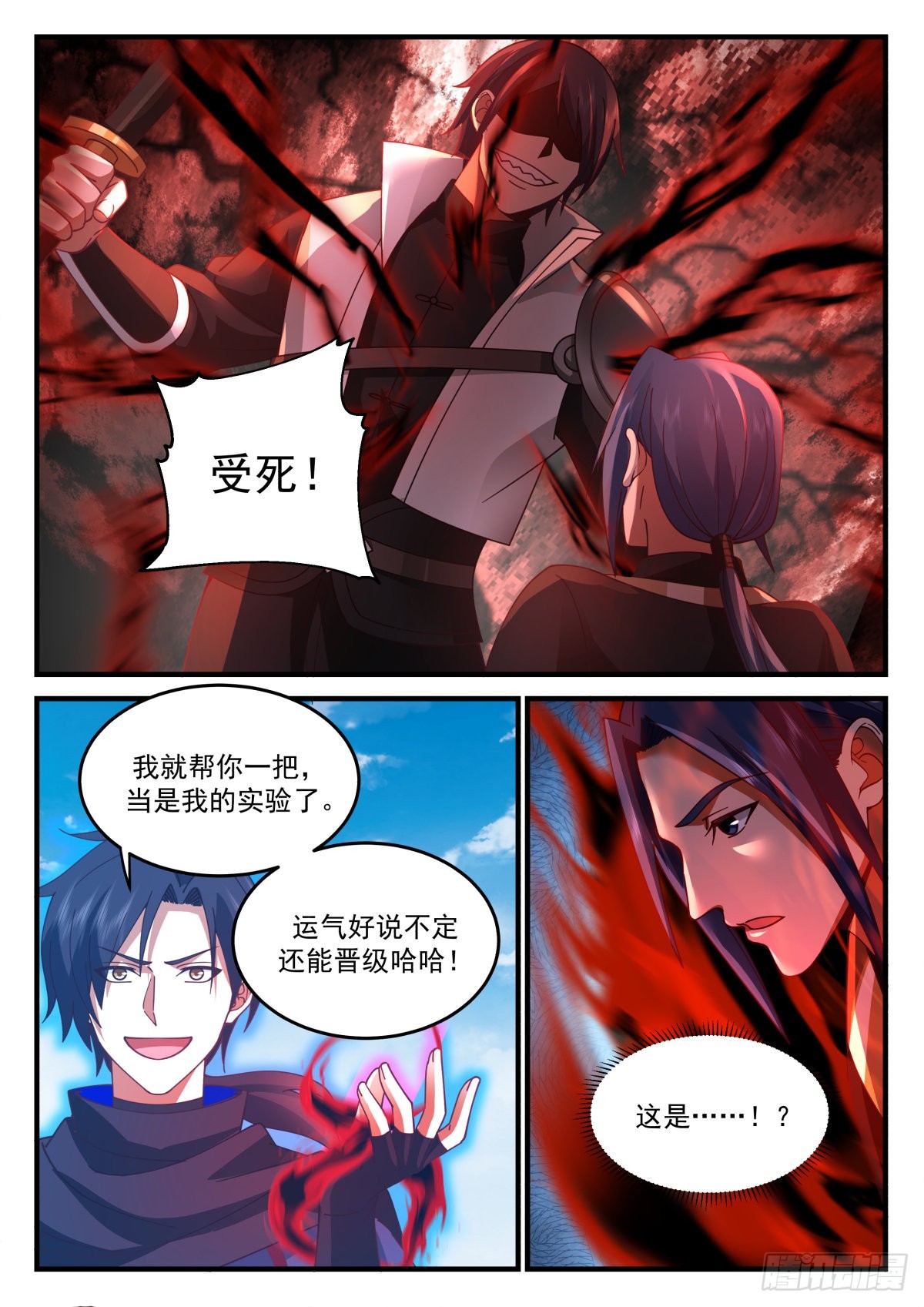 人剑合一9
