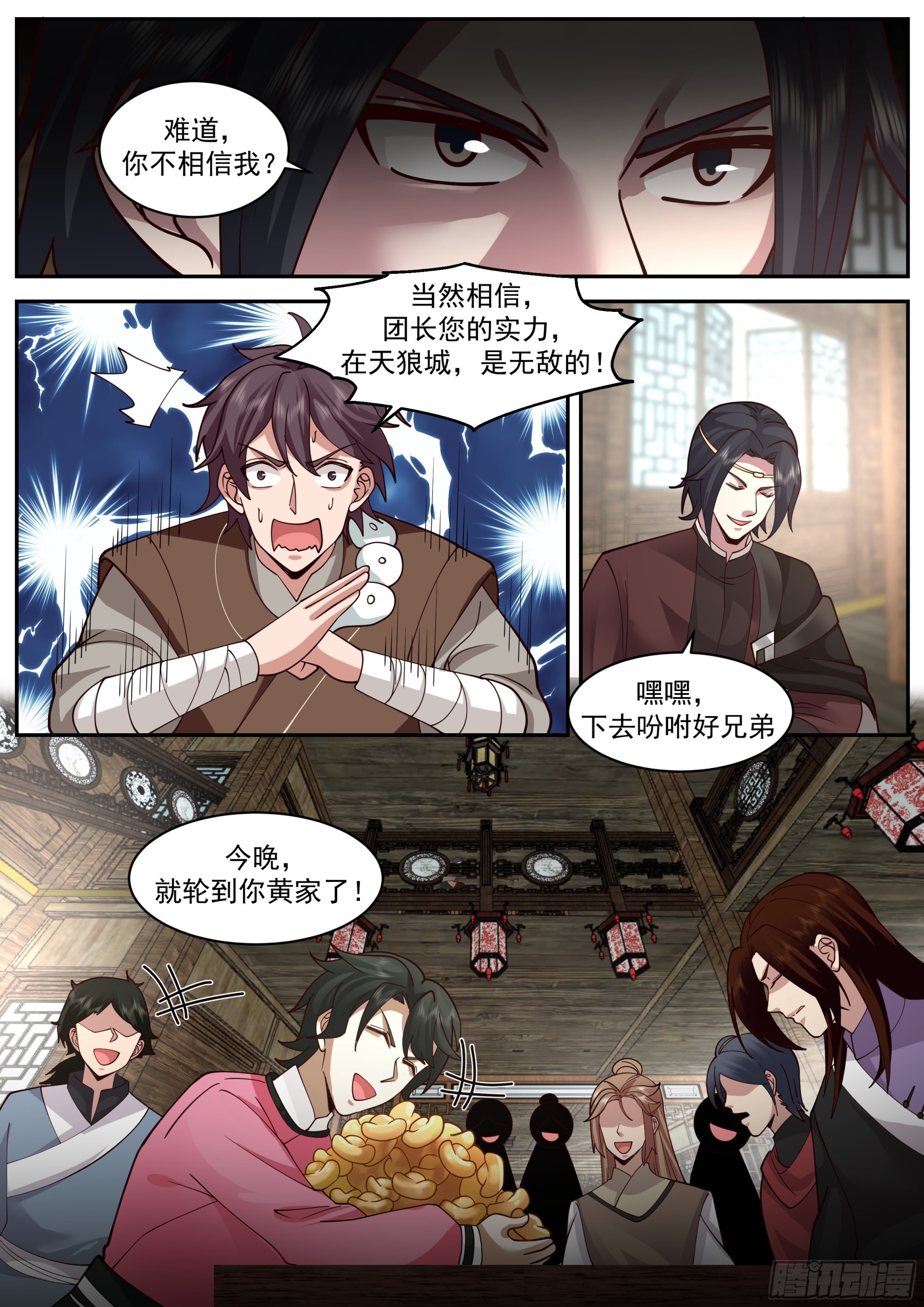 黄家灭门6