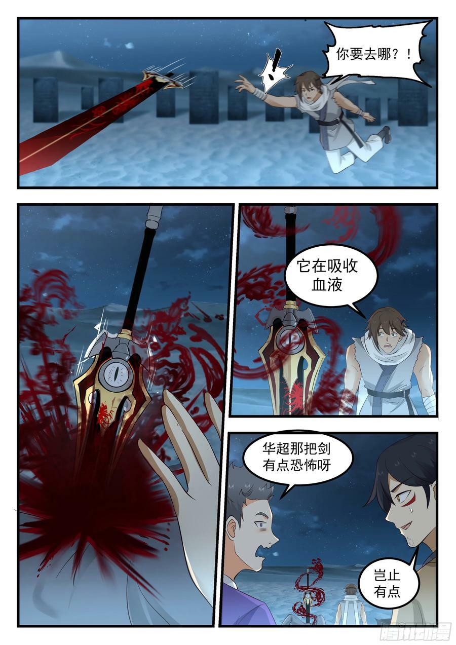 荒北城3