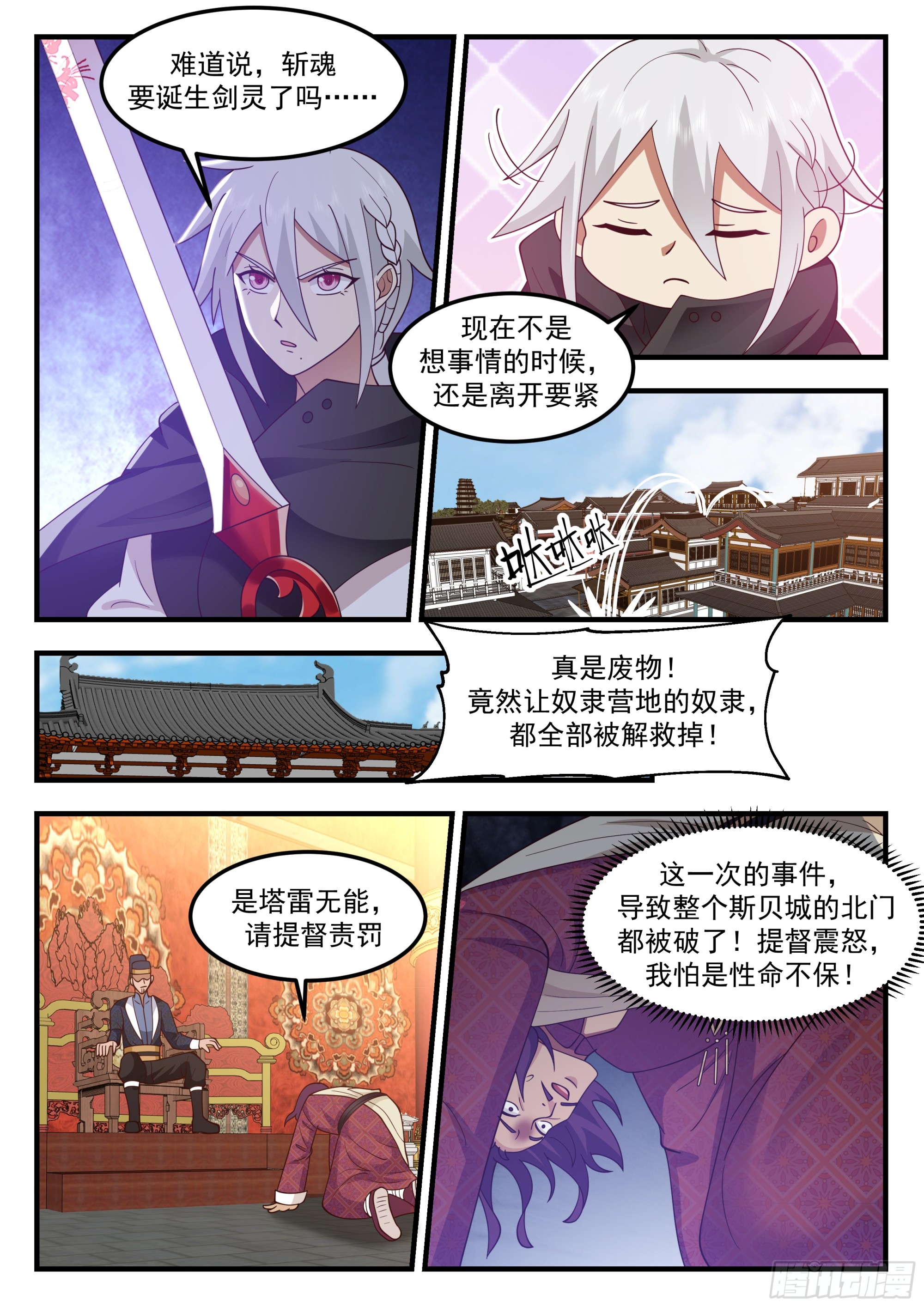 关键时刻没电了7