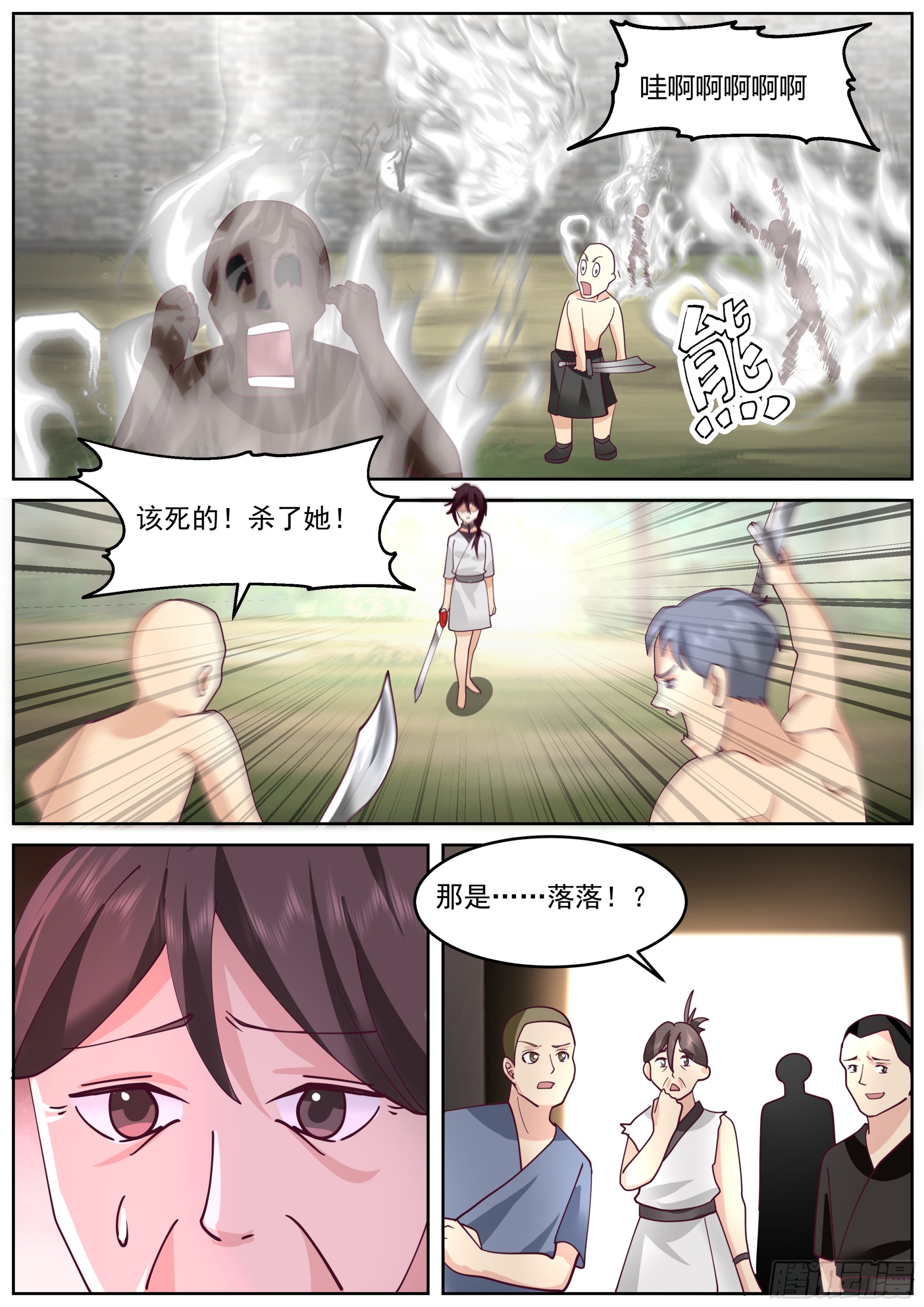 解放者林落落11
