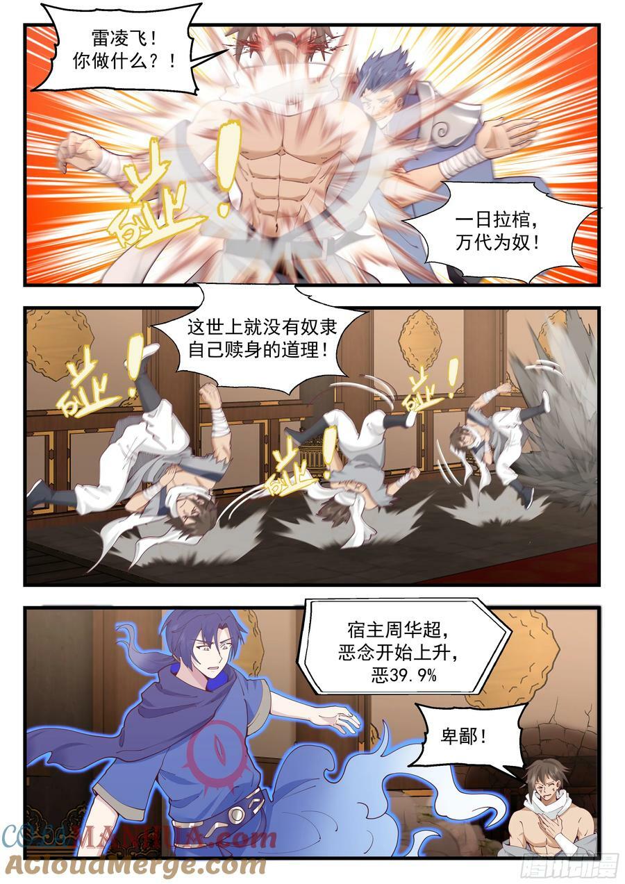 大战魔法棒4