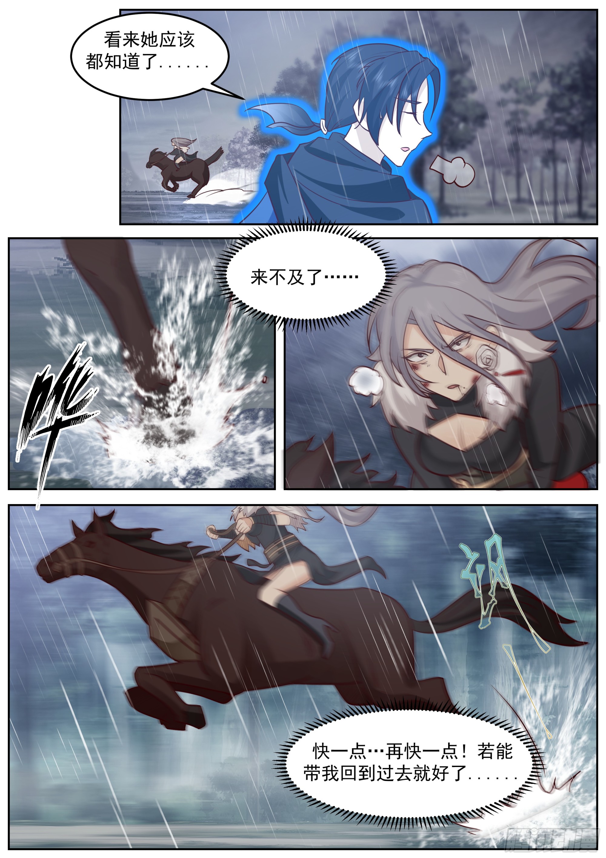 任行陨落7