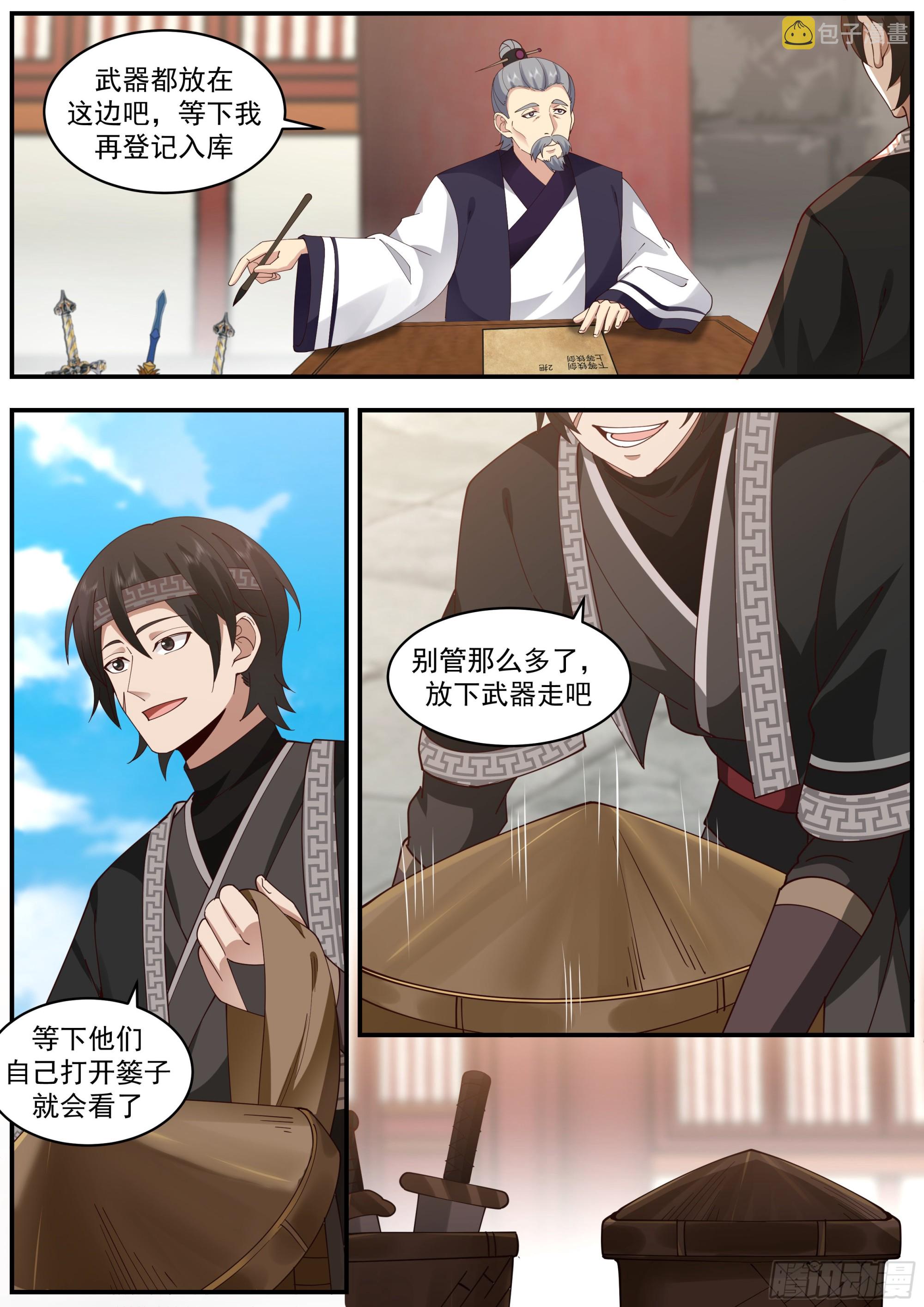 赵司死亡4