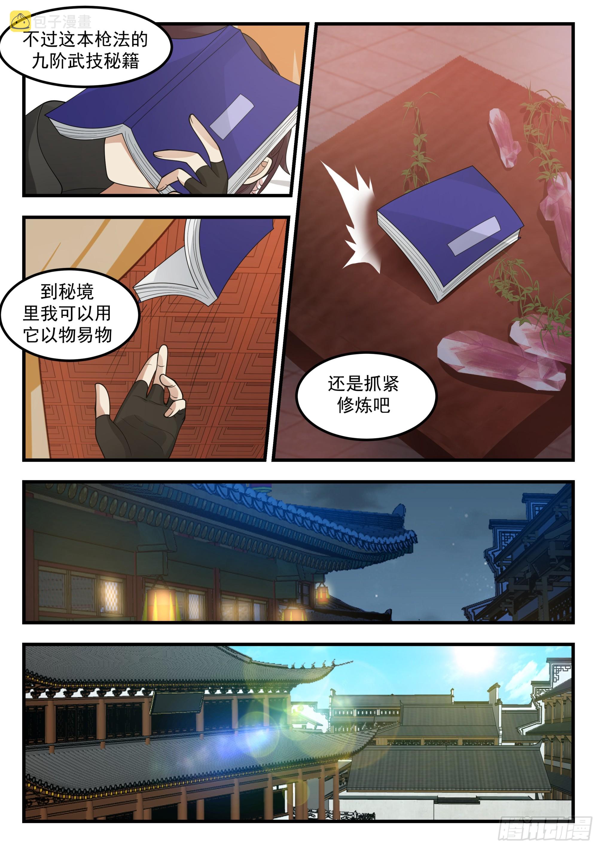 来自斯贝塔雷的注视11