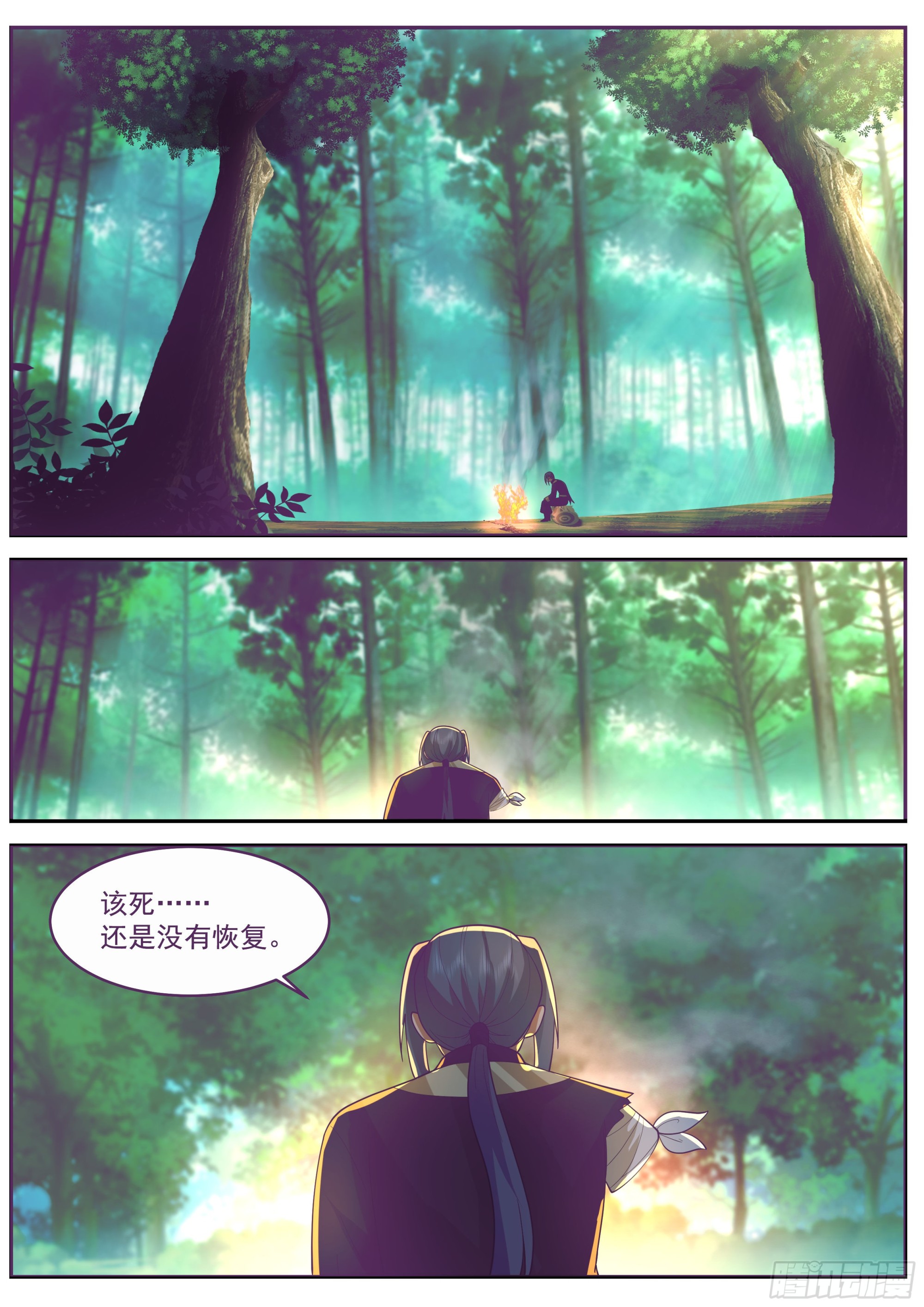 林三还活着？10