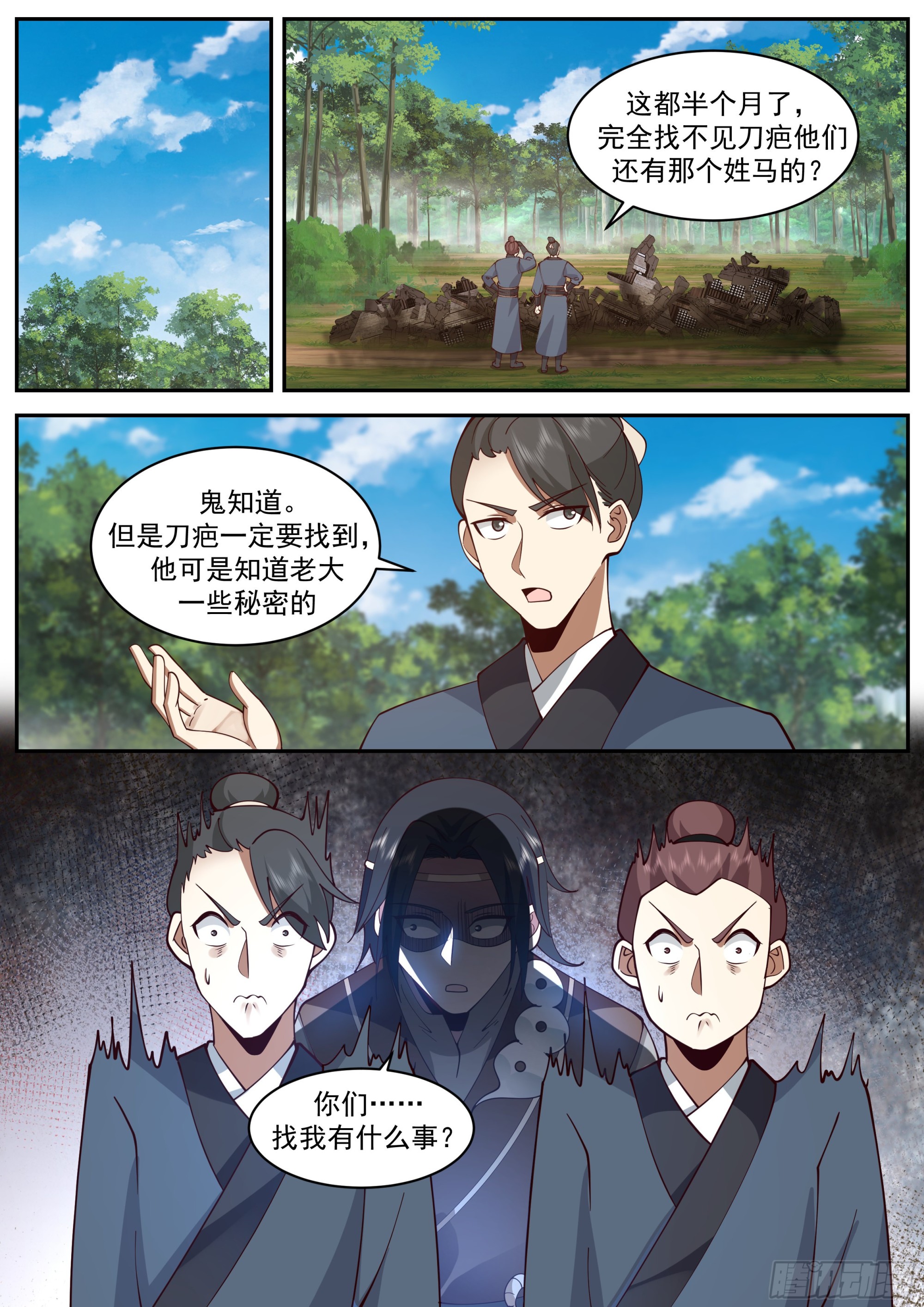 硬气的窝囊废12
