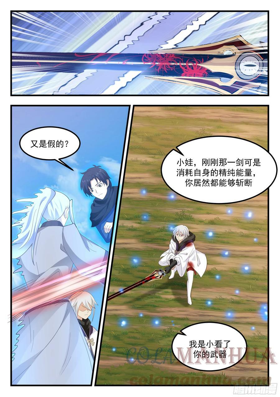 剑姬vs剑圣10
