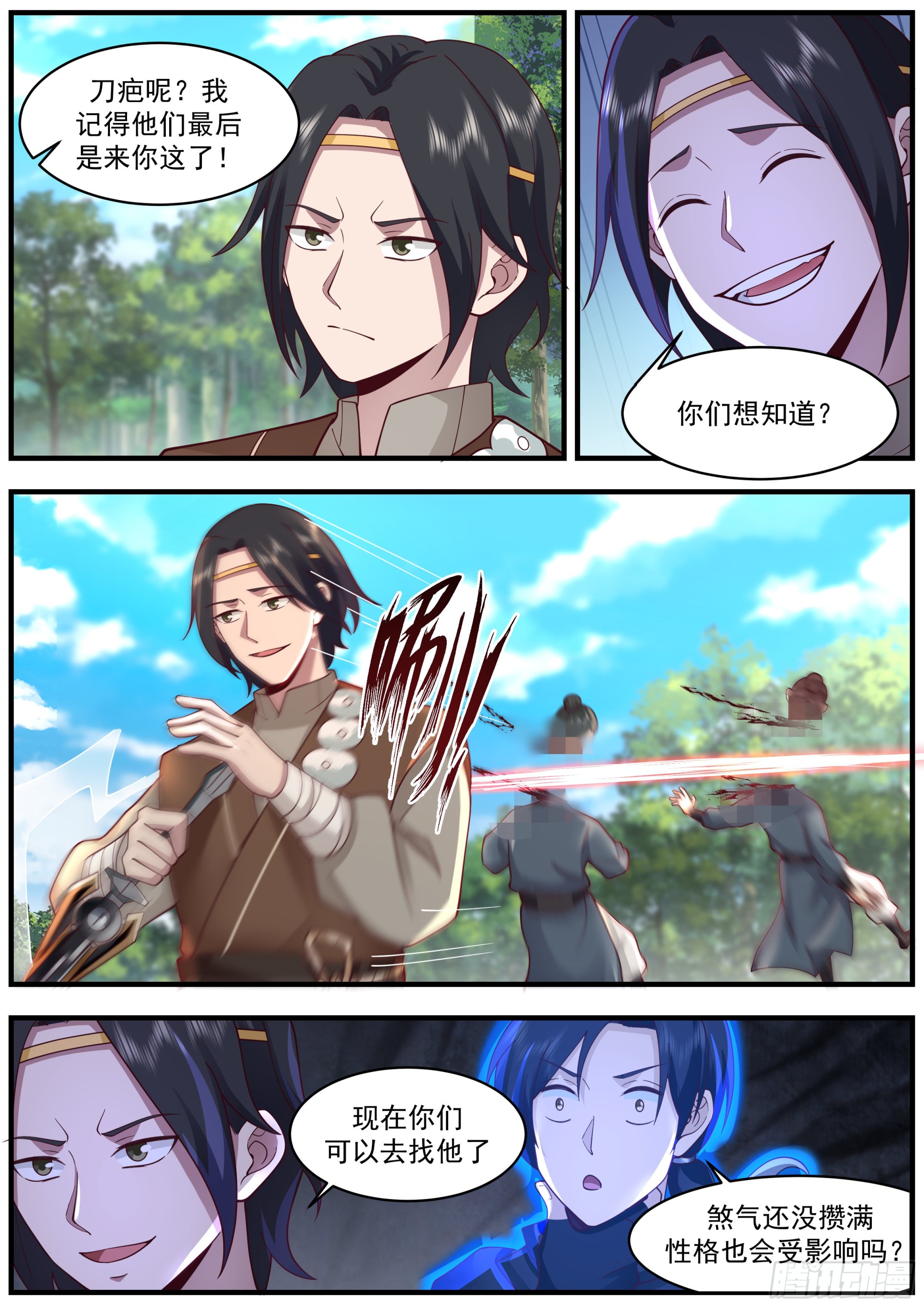 真是个人才2