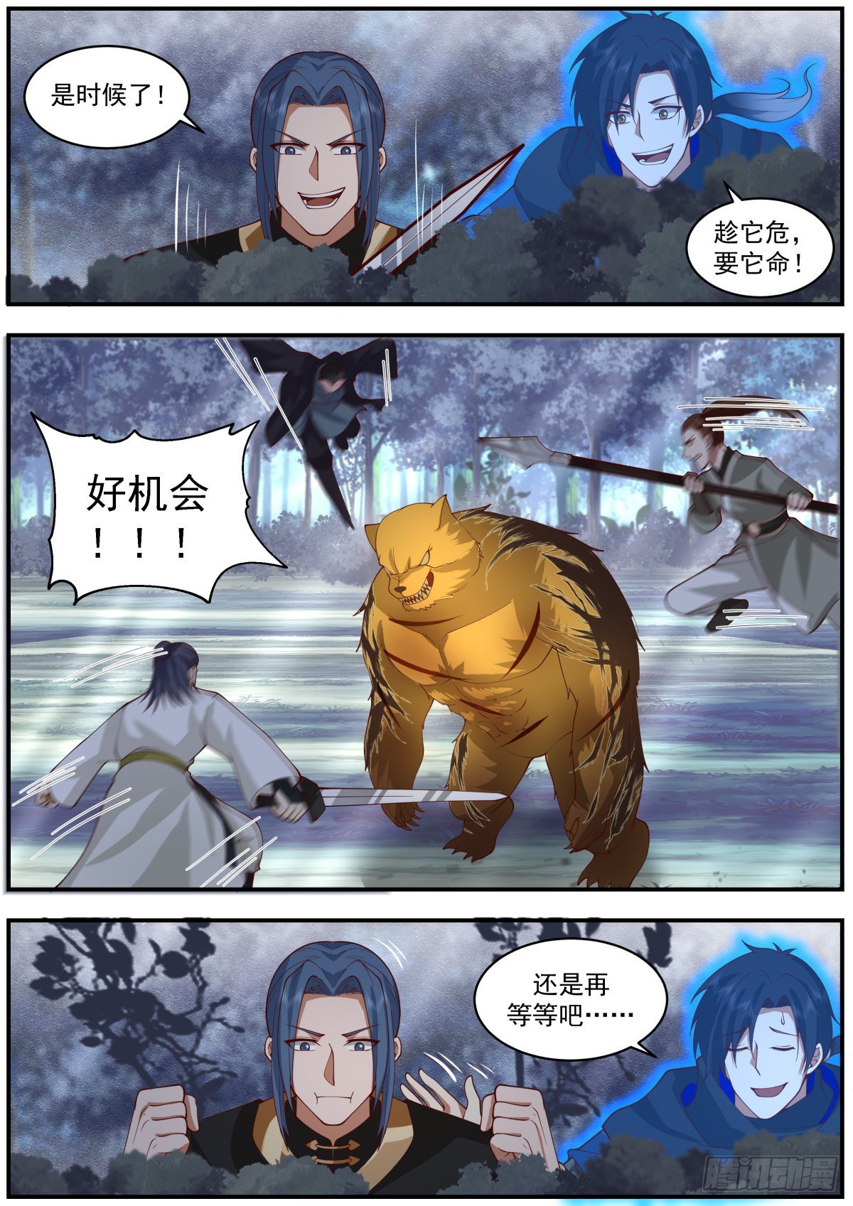 七阶异兽之战4