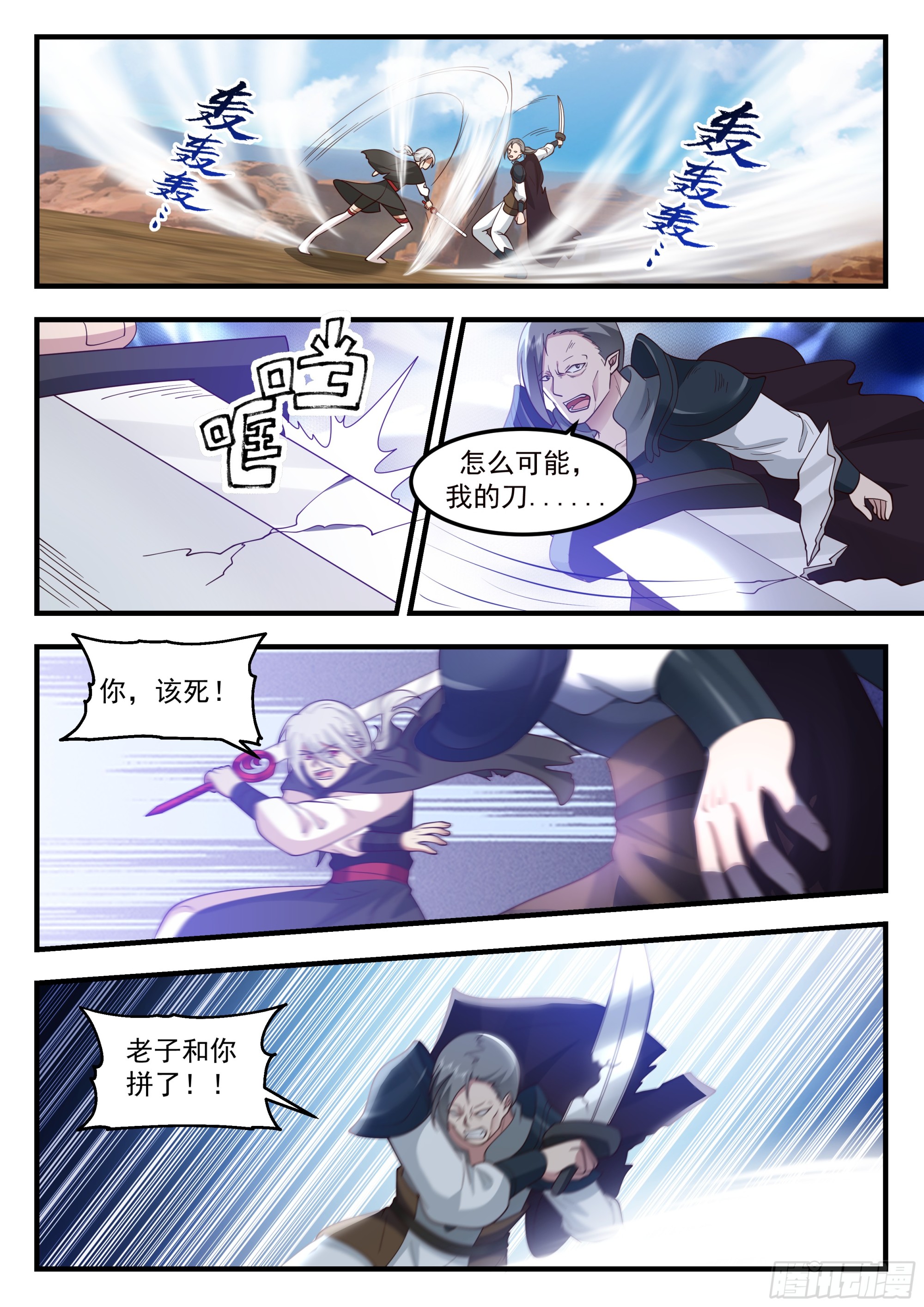 大仇得报9