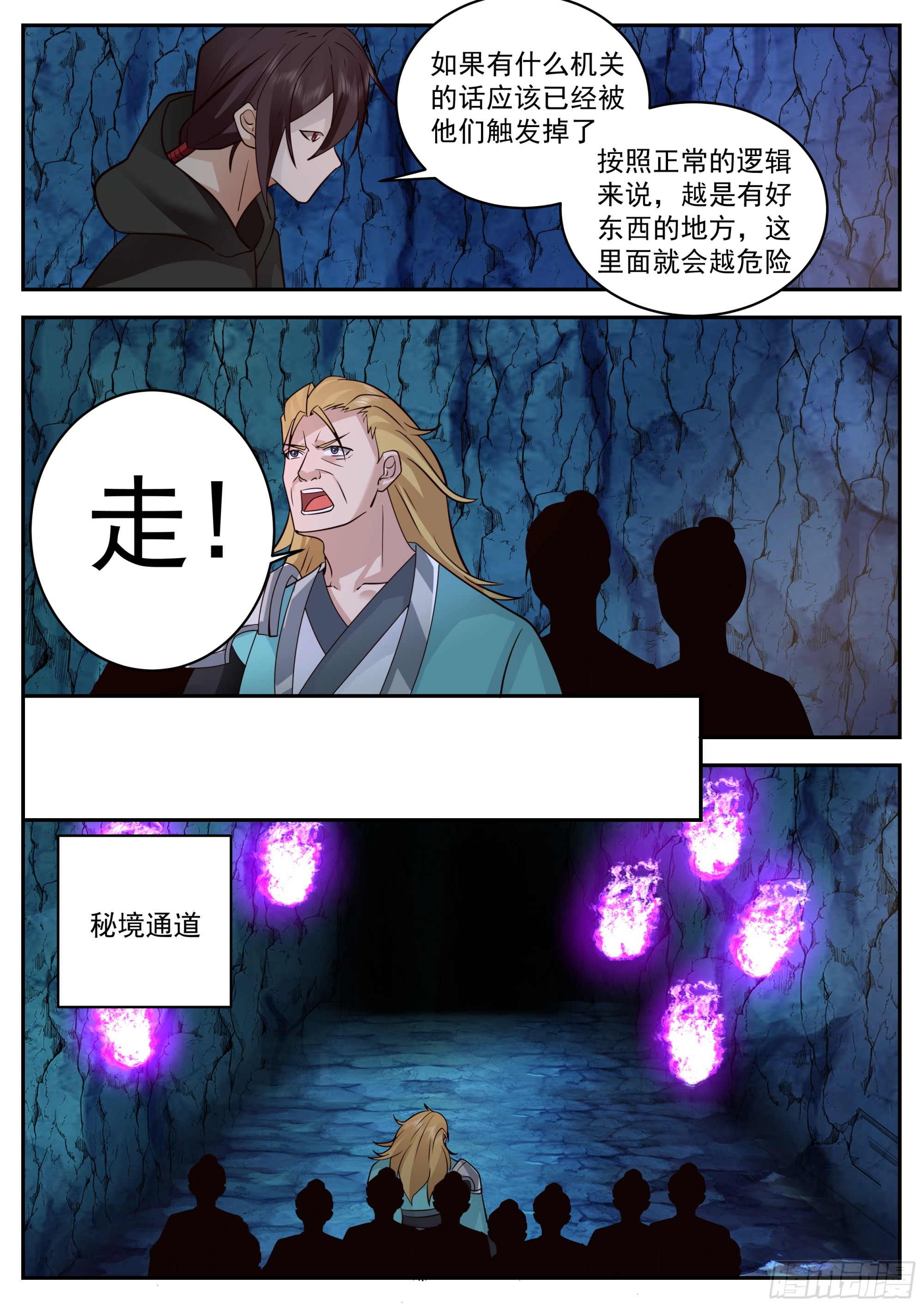 遭遇第一波怪物8
